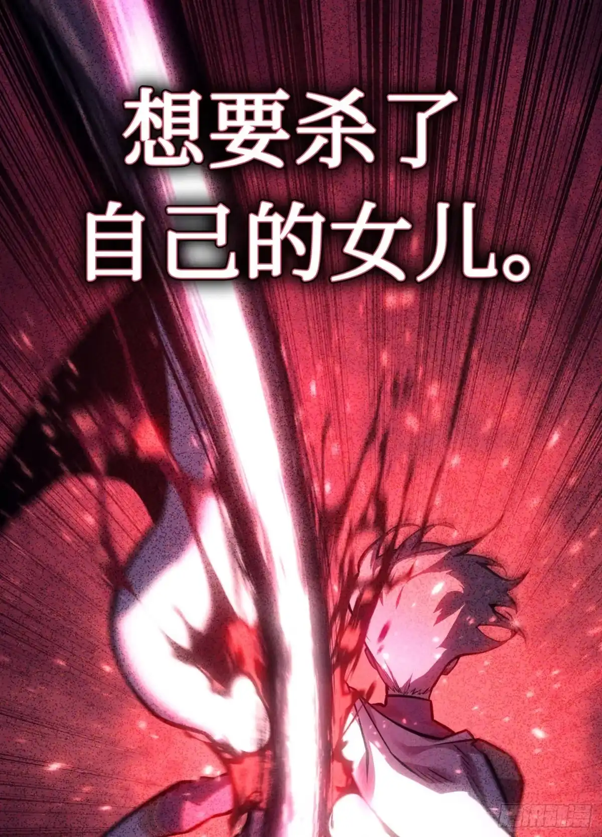 重生之剑术世家庶子的逆袭 第62话 第70页