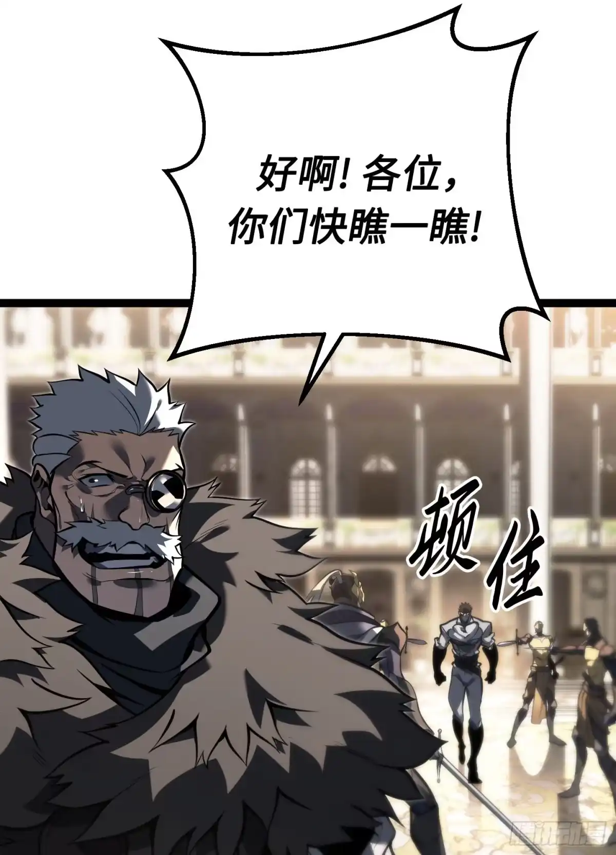 重生之剑术世家庶子的逆袭 第62话 第86页