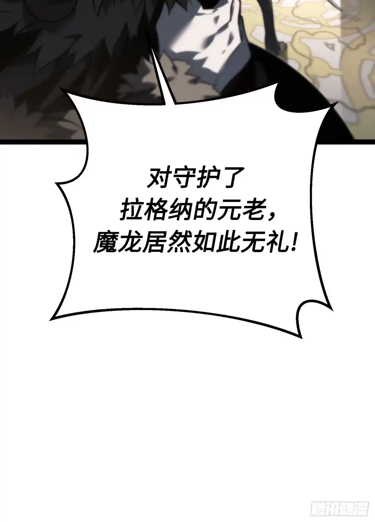 重生之剑术世家庶子的逆袭 第62话 第87页