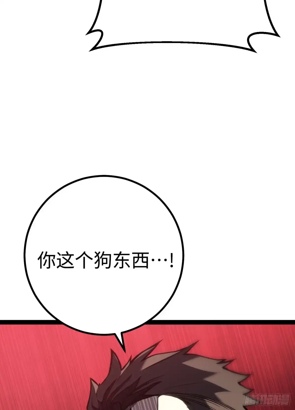 重生之剑术世家庶子的逆袭 第62话 第90页