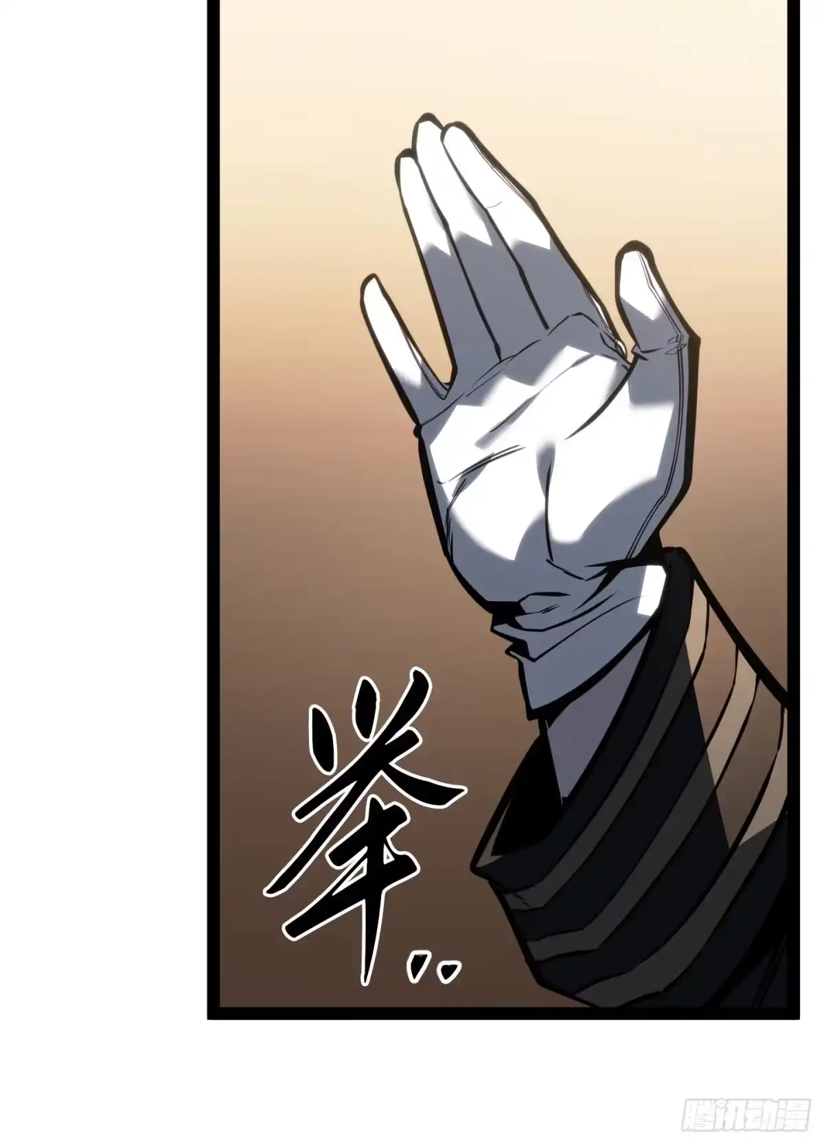 重生之剑术世家庶子的逆袭 第62话 第93页