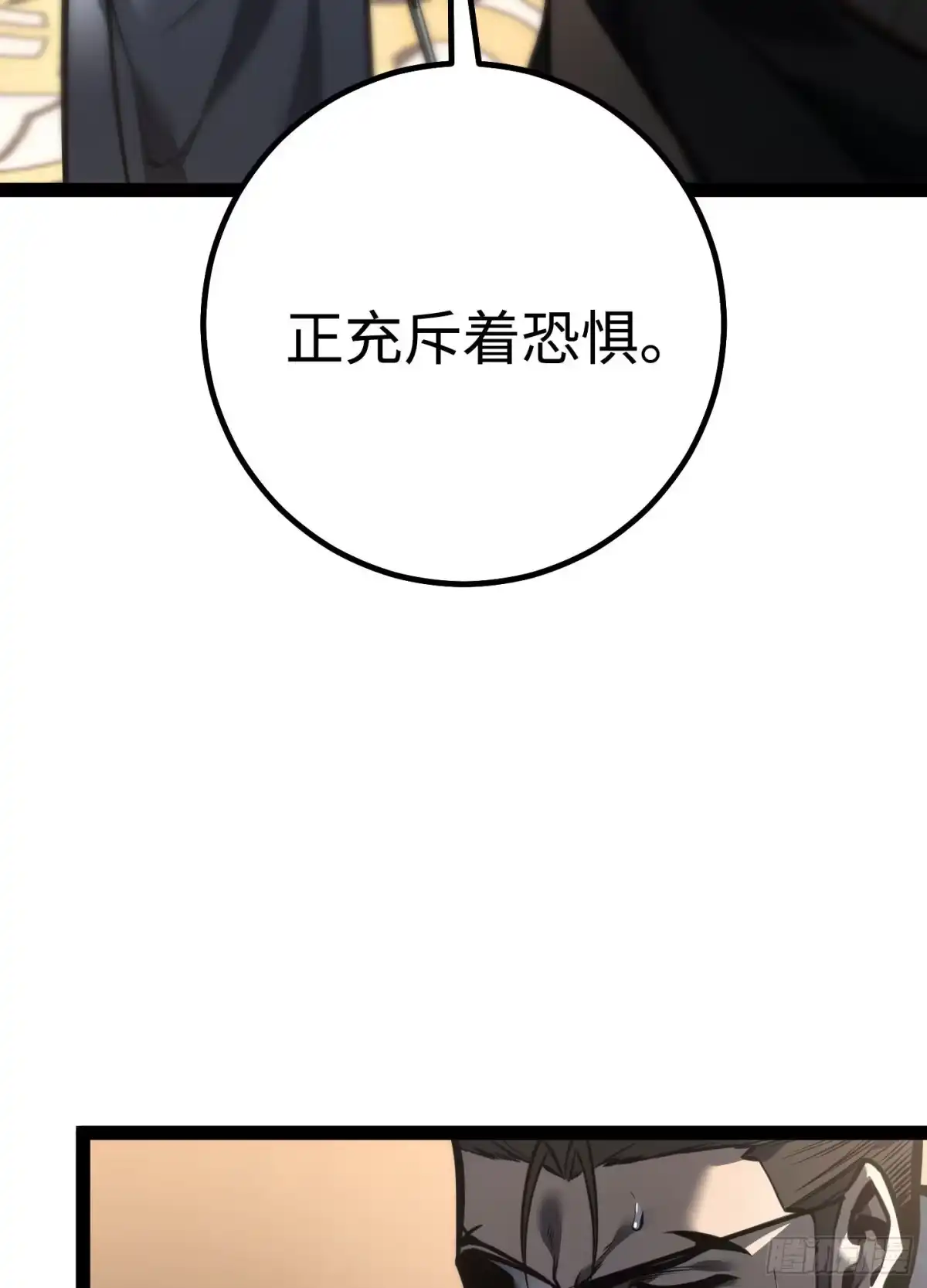 重生之剑术世家庶子的逆袭 第62话 第96页