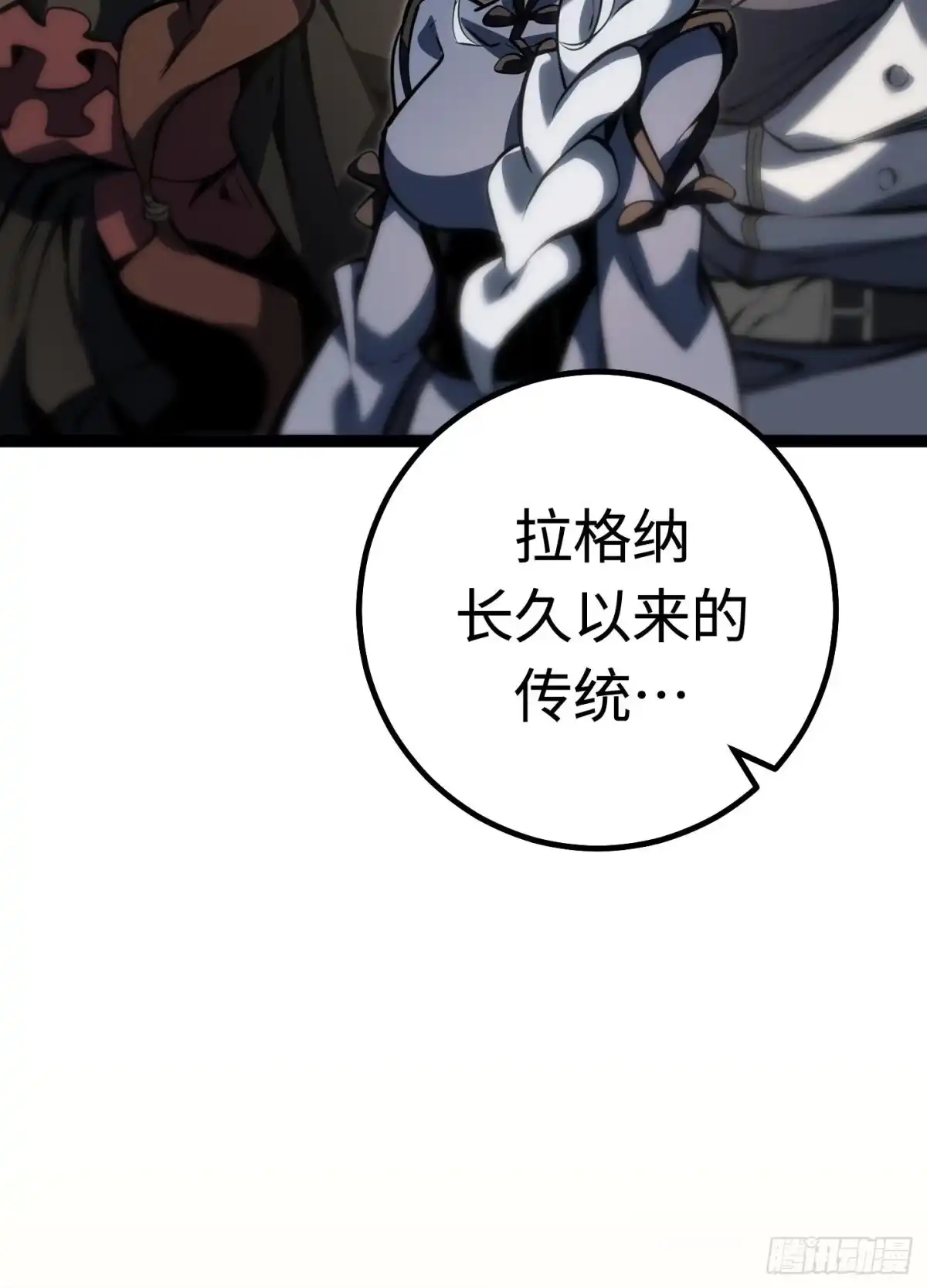 重生之剑术世家庶子的逆袭 第62话 第99页