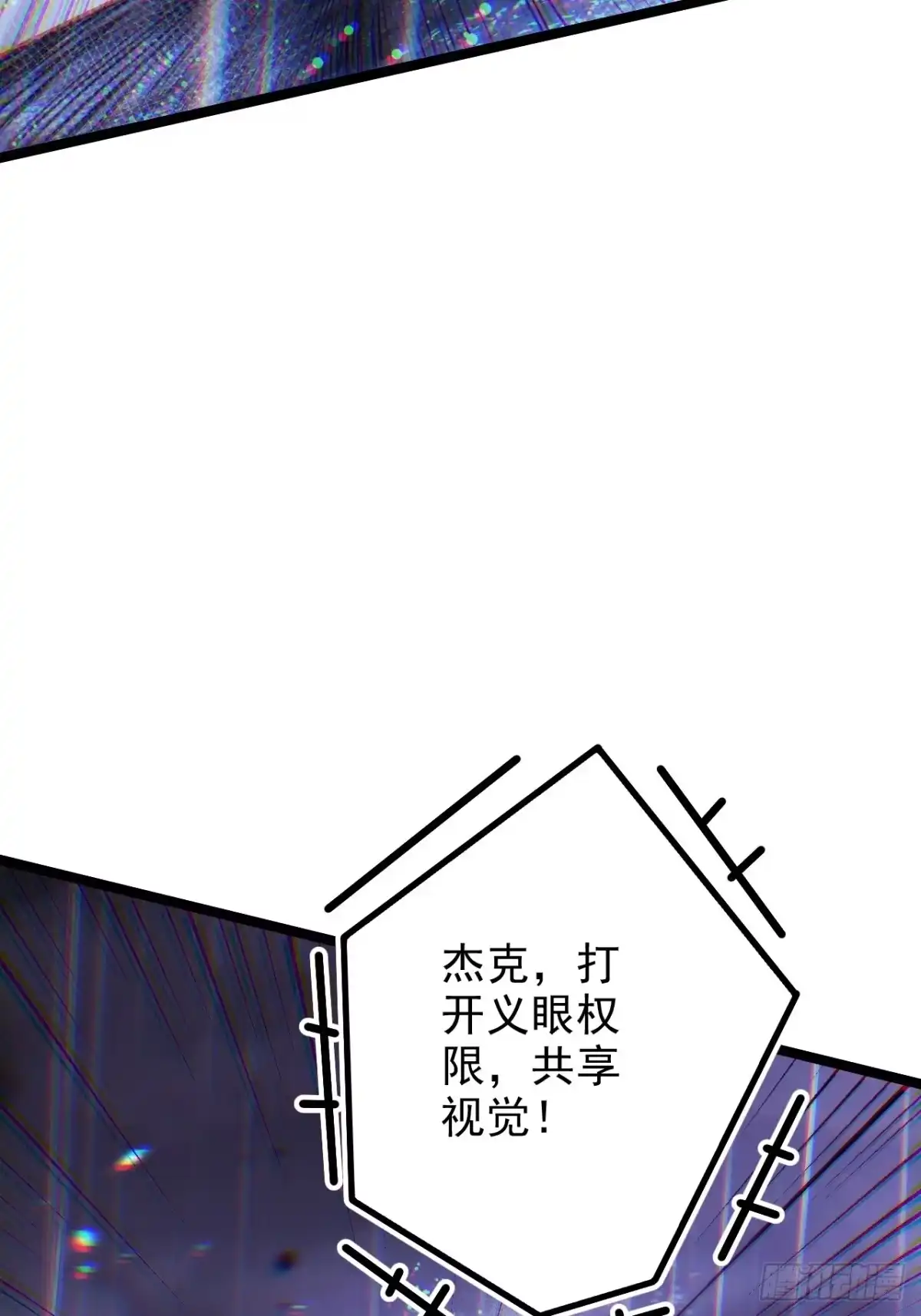 故障乌托邦 第22话 人矿 第104页