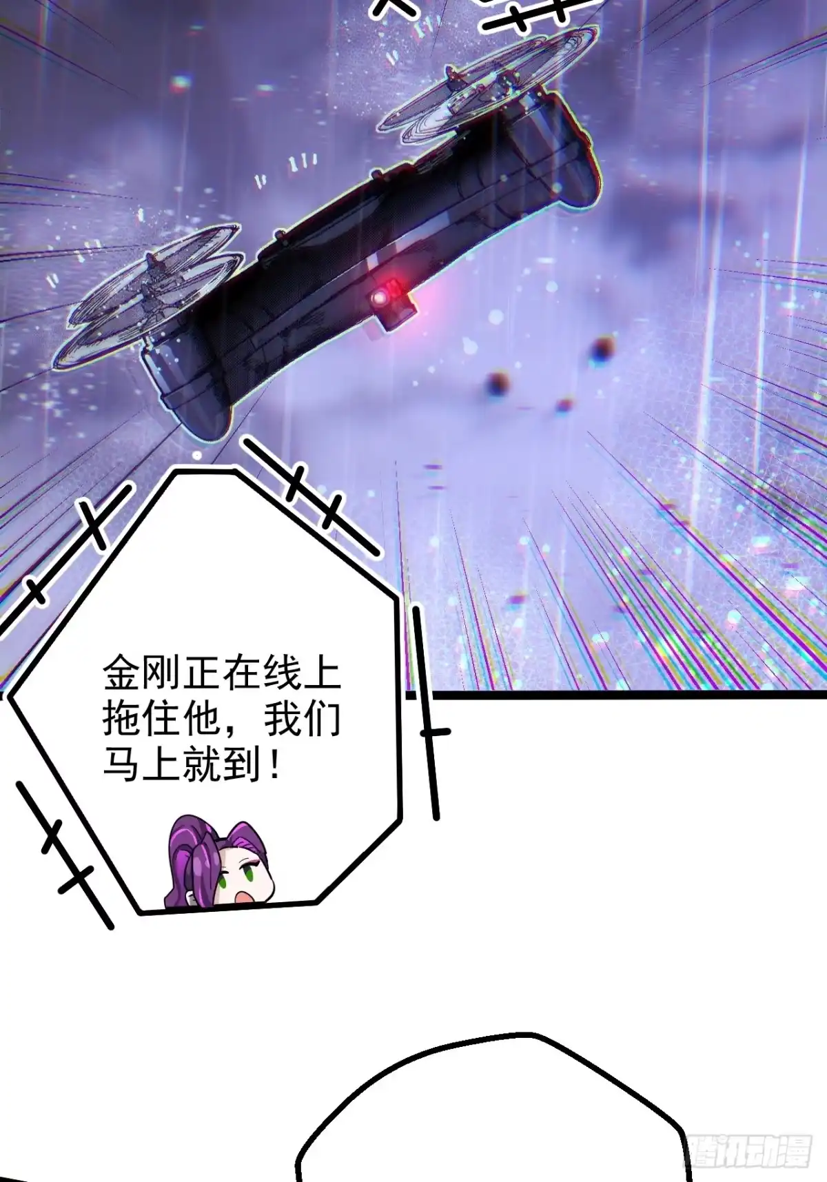 故障乌托邦 第22话 人矿 第105页