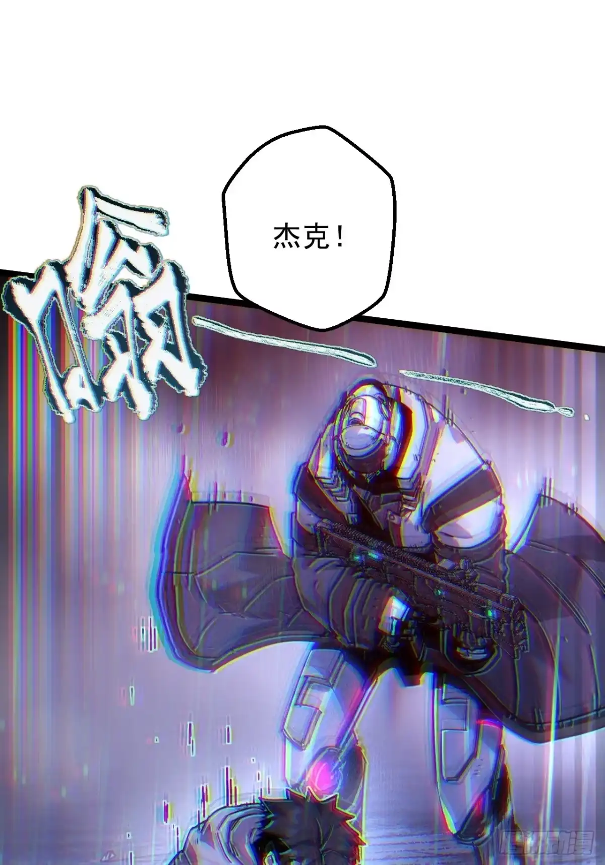 故障乌托邦 第22话 人矿 第12页
