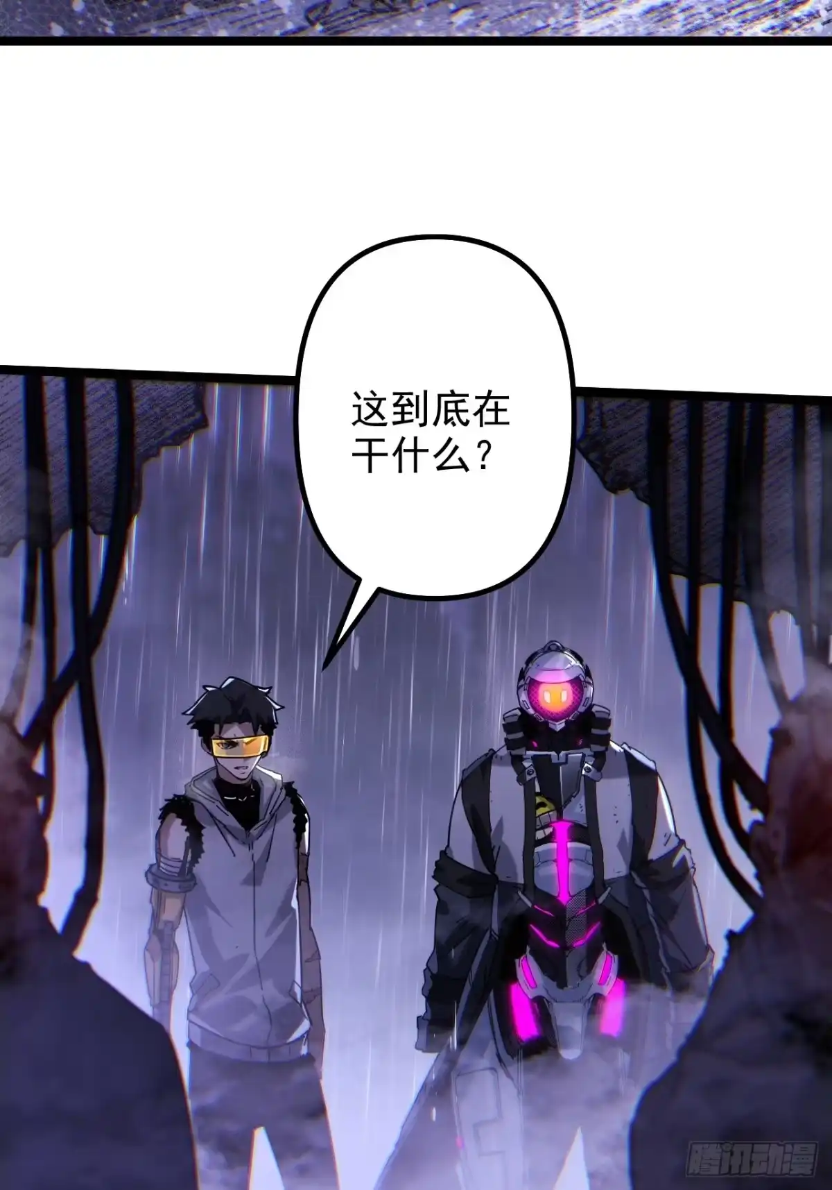 故障乌托邦 第22话 人矿 第122页