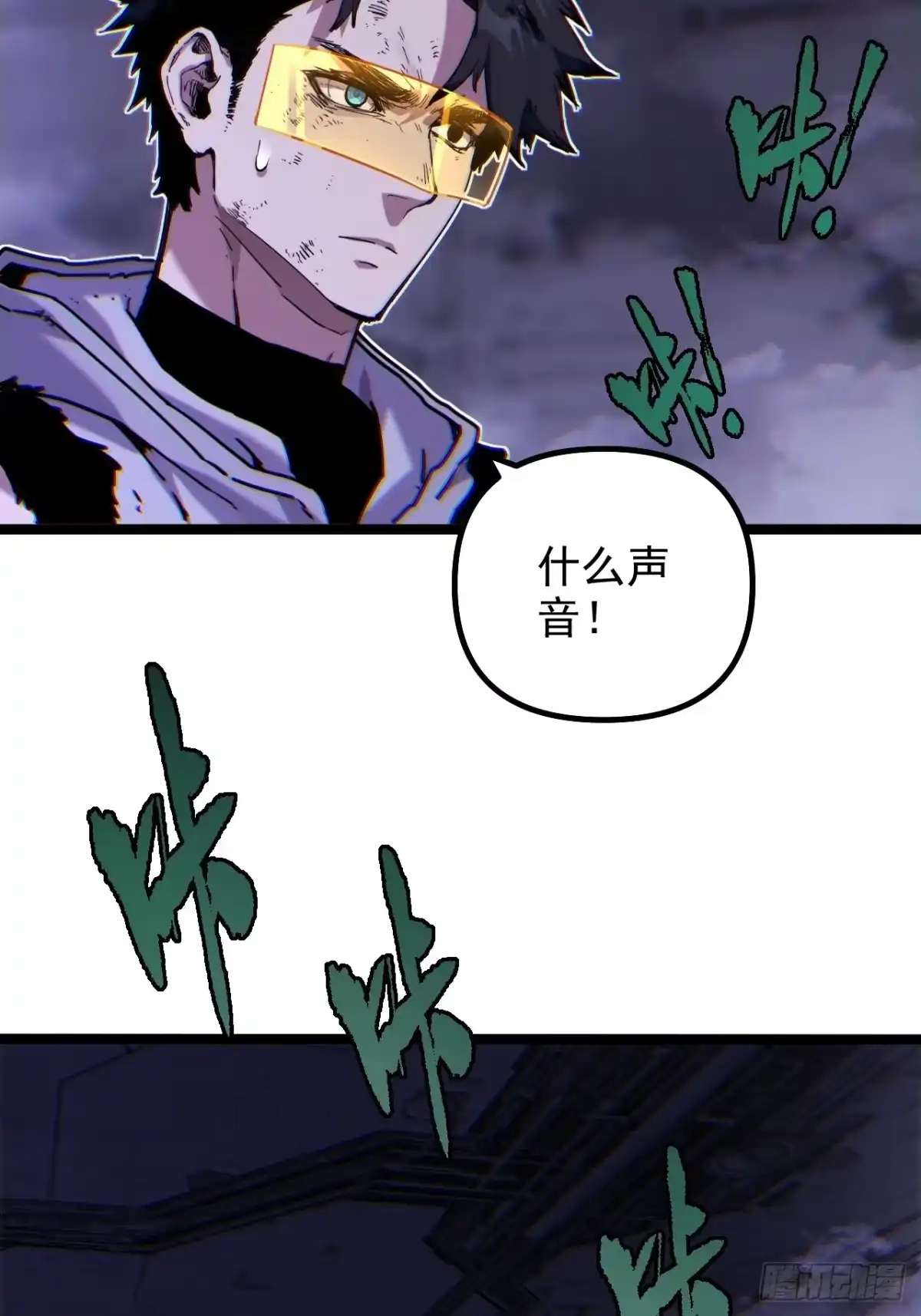 故障乌托邦 第22话 人矿 第127页