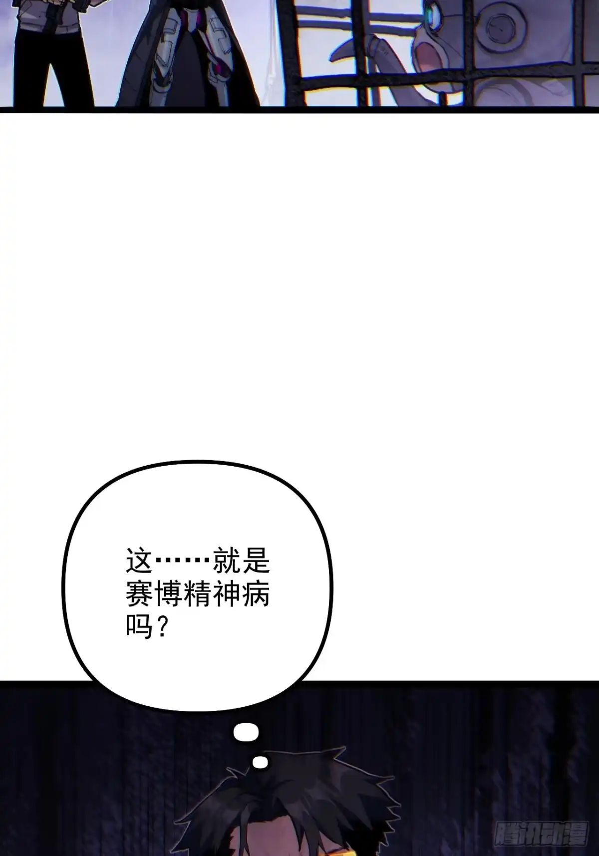 故障乌托邦 第22话 人矿 第135页