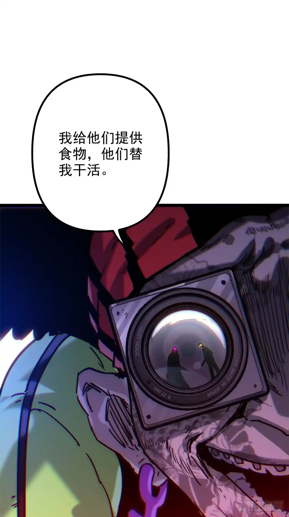 故障乌托邦 第22话 人矿 第141页