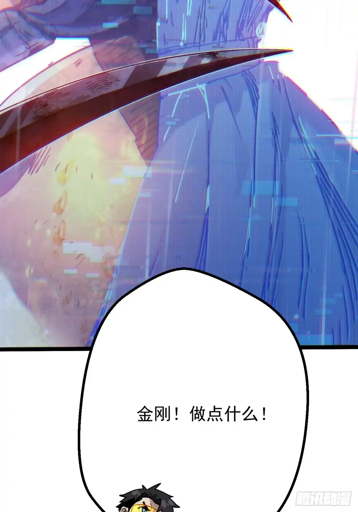 故障乌托邦 第22话 人矿 第17页