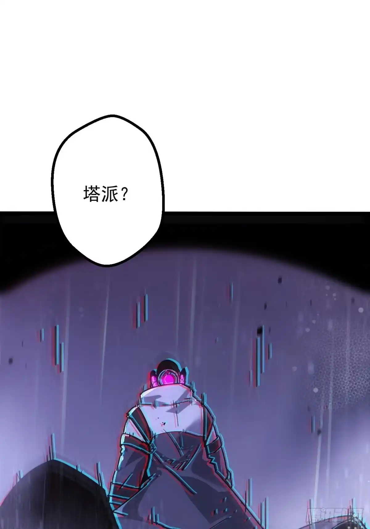 故障乌托邦 第22话 人矿 第19页