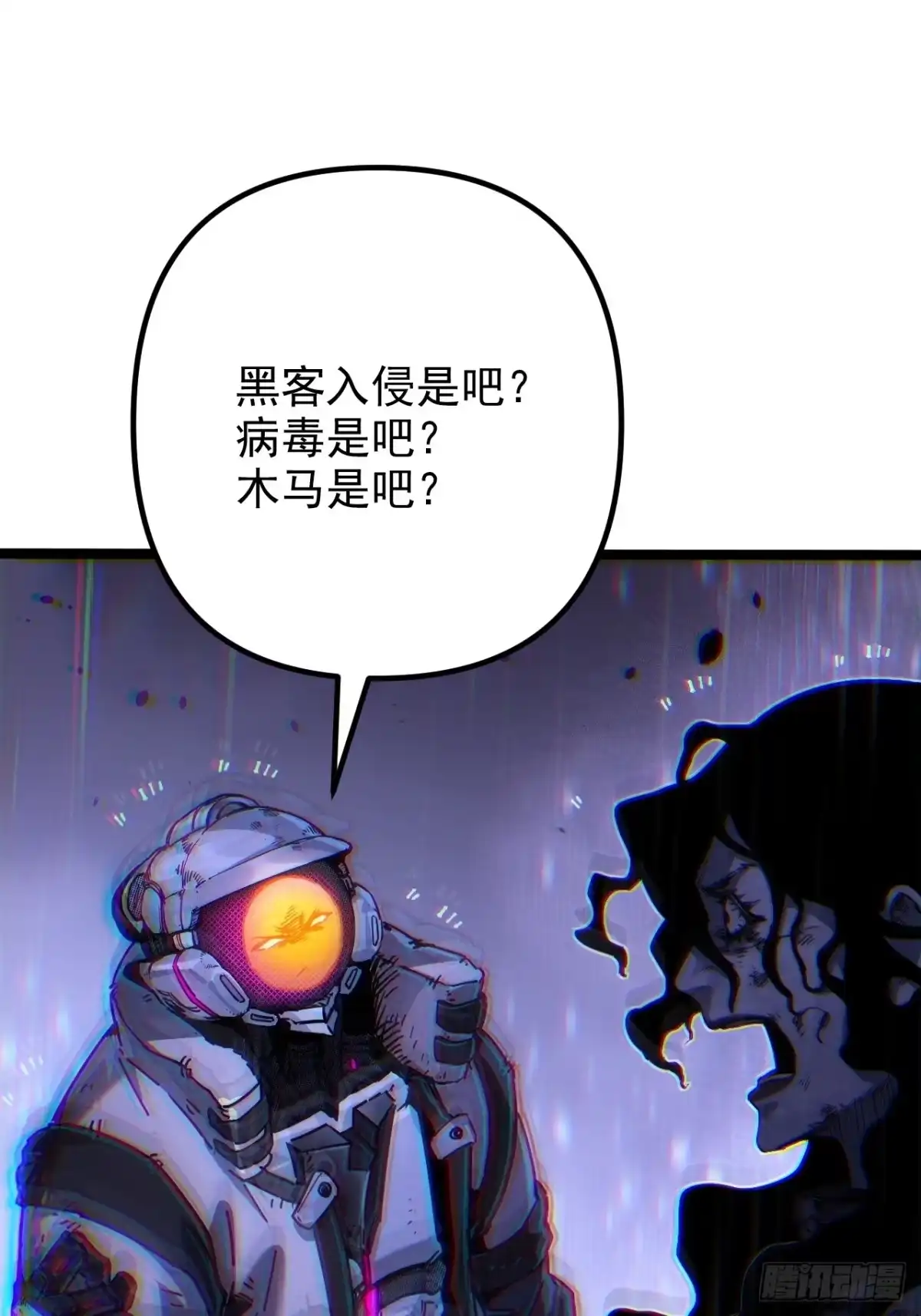 故障乌托邦 第22话 人矿 第21页