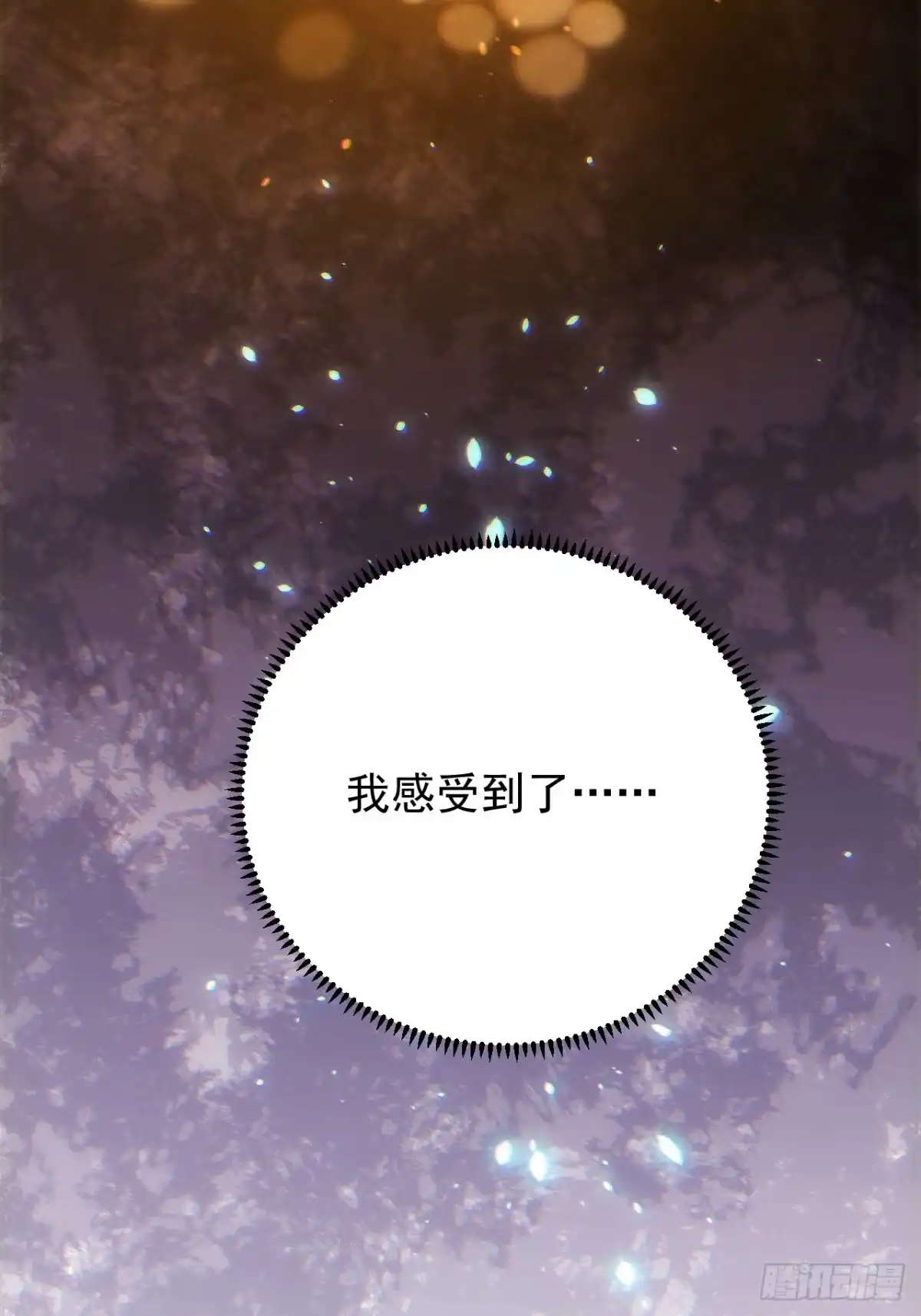 故障乌托邦 第22话 人矿 第33页