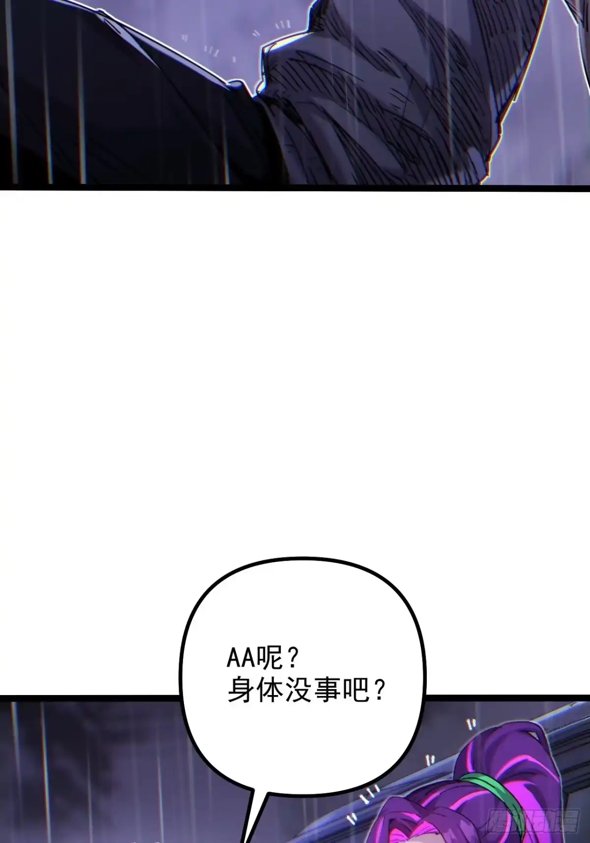 故障乌托邦 第22话 人矿 第40页