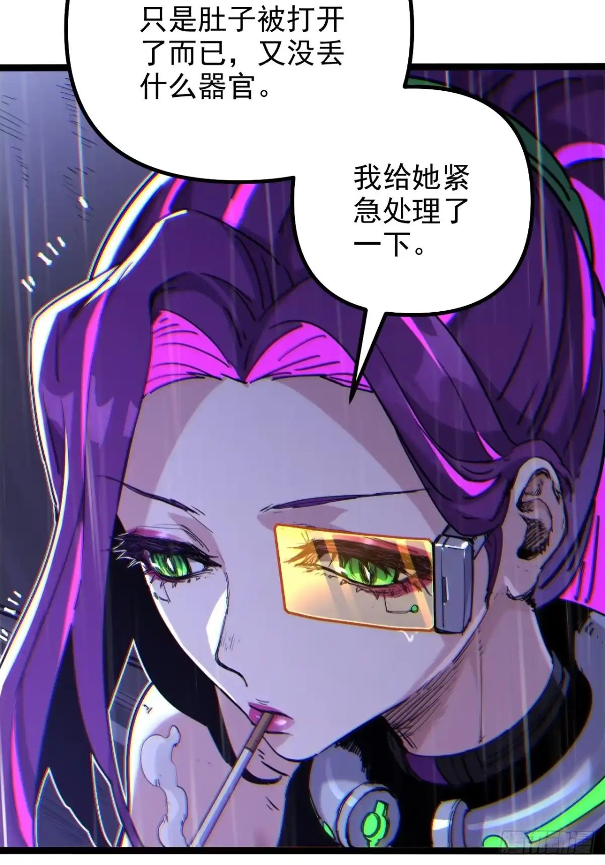 故障乌托邦 第22话 人矿 第42页
