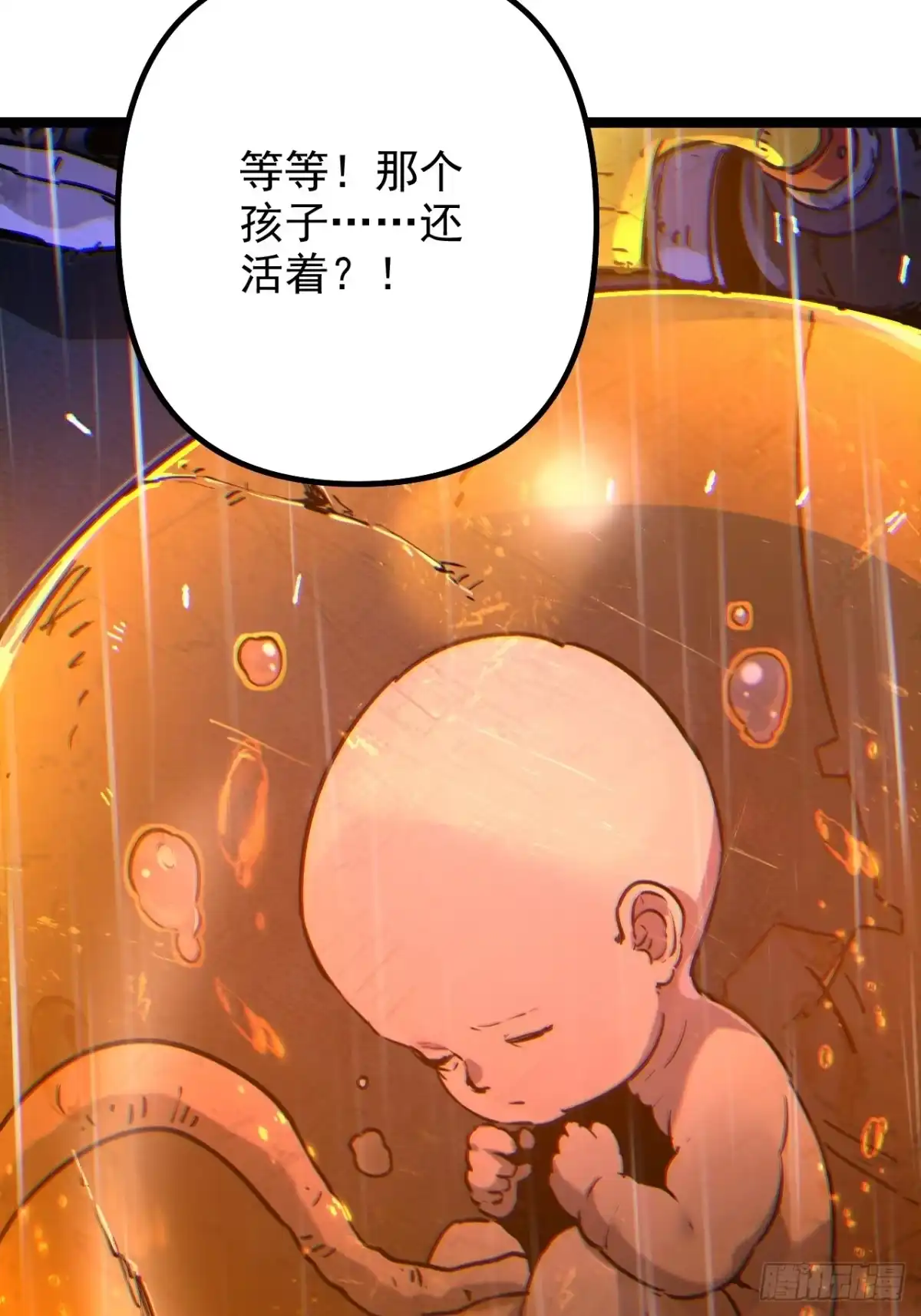 故障乌托邦 第22话 人矿 第46页