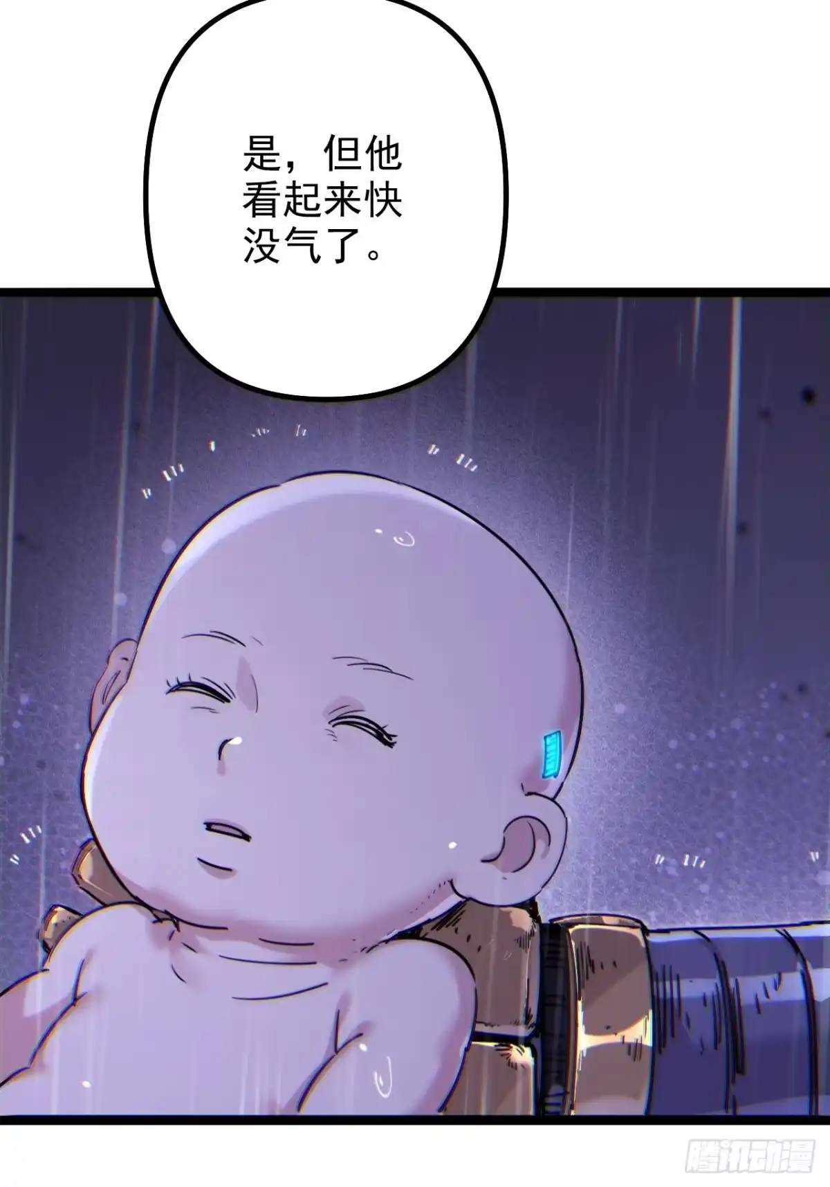 故障乌托邦 第22话 人矿 第63页