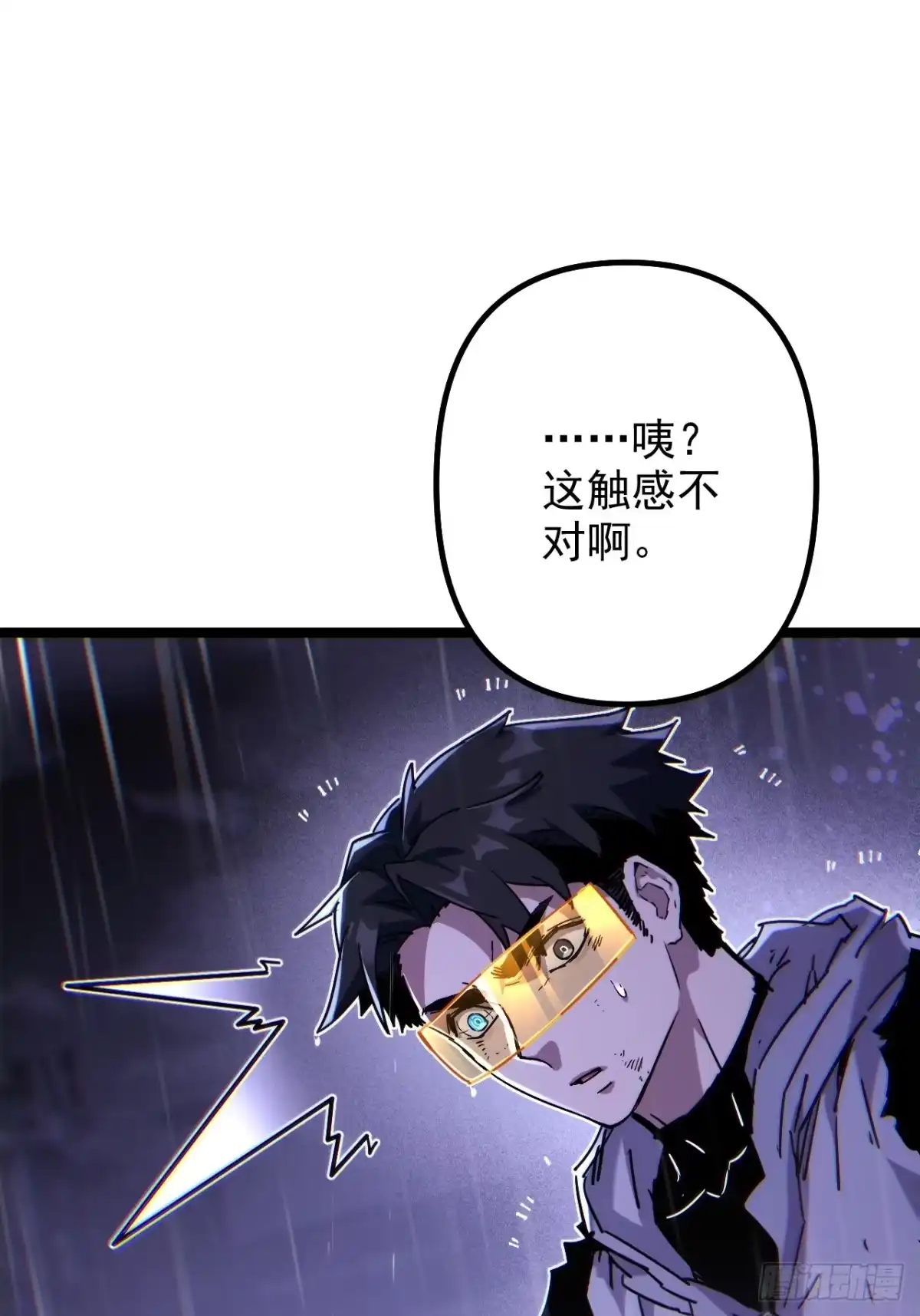 故障乌托邦 第22话 人矿 第64页
