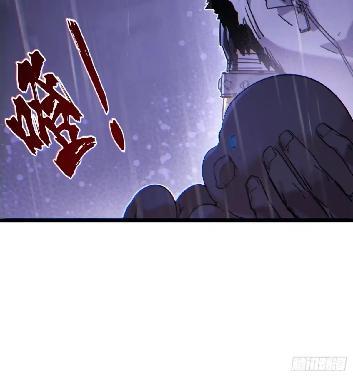 故障乌托邦 第22话 人矿 第65页