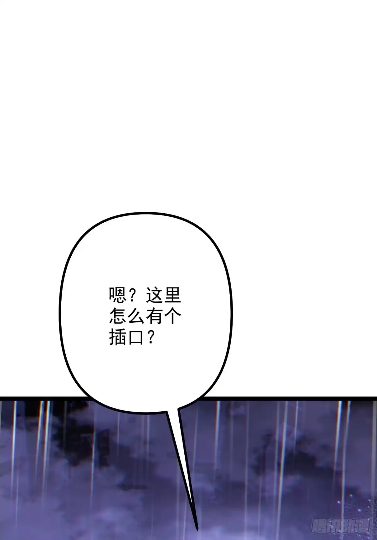 故障乌托邦 第22话 人矿 第66页