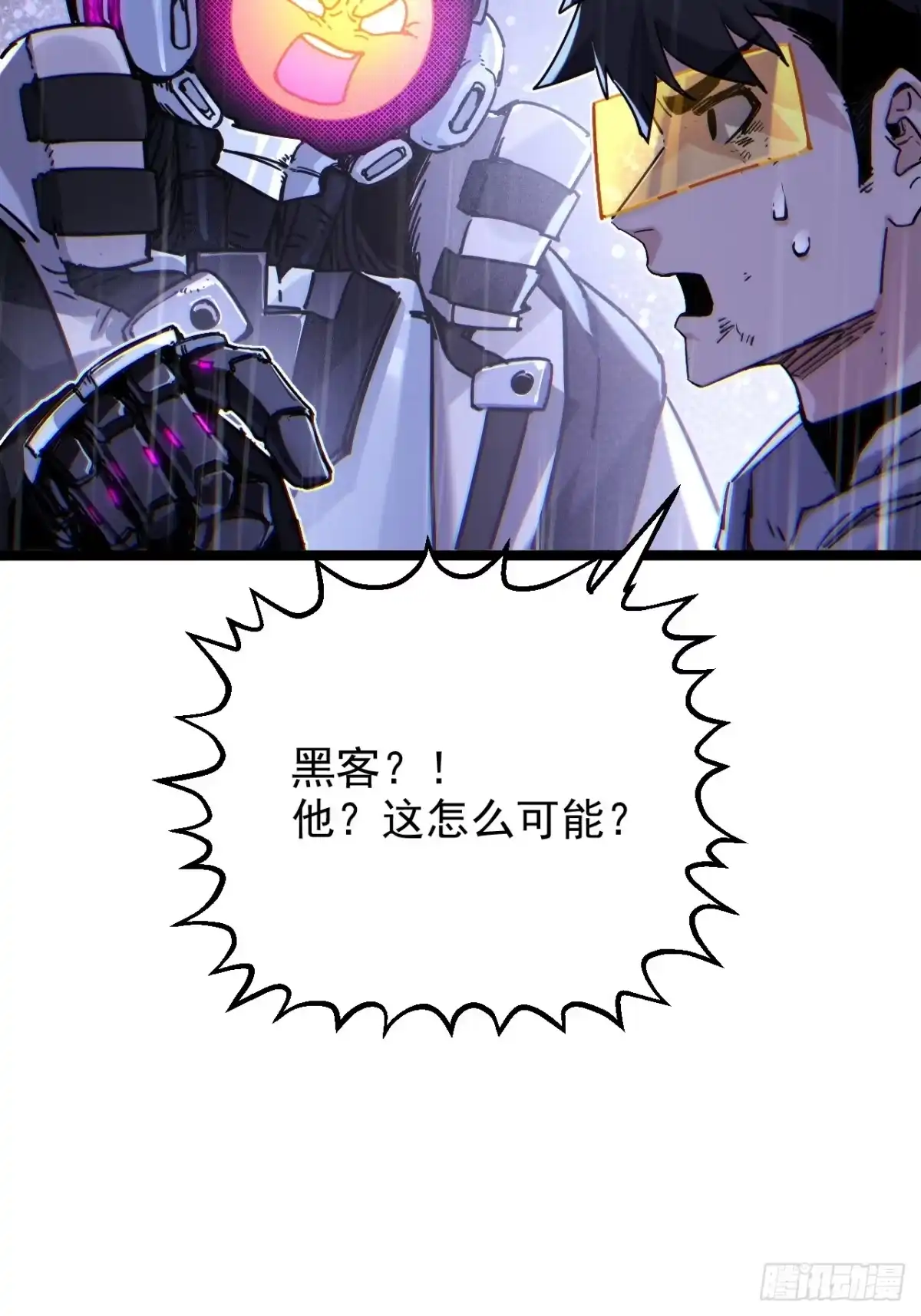 故障乌托邦 第22话 人矿 第69页