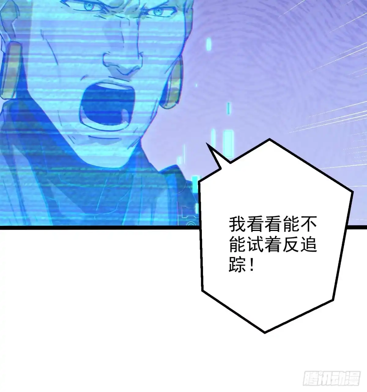 故障乌托邦 第22话 人矿 第74页