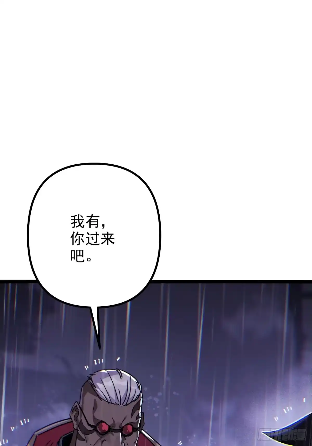 故障乌托邦 第22话 人矿 第75页