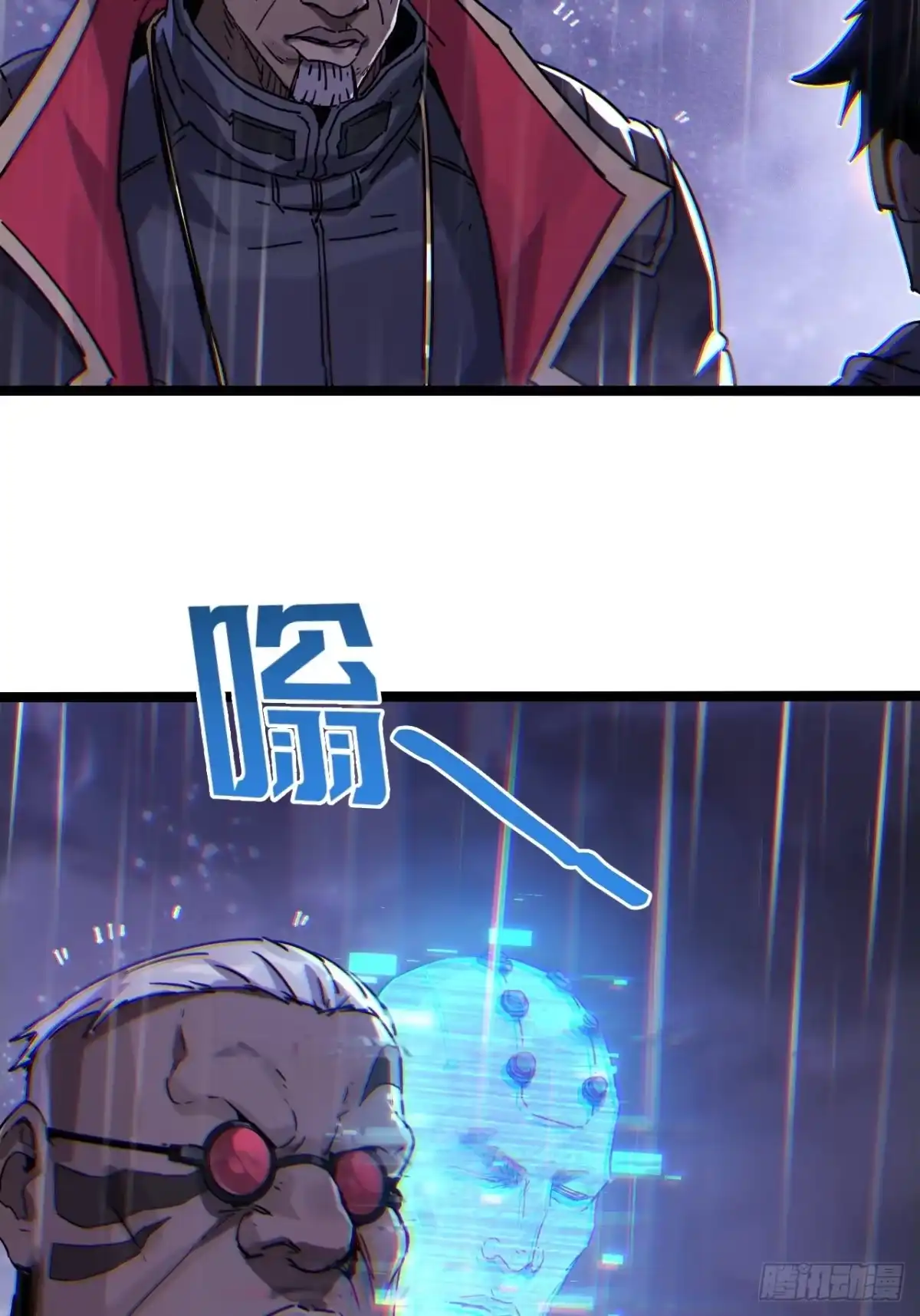 故障乌托邦 第22话 人矿 第76页
