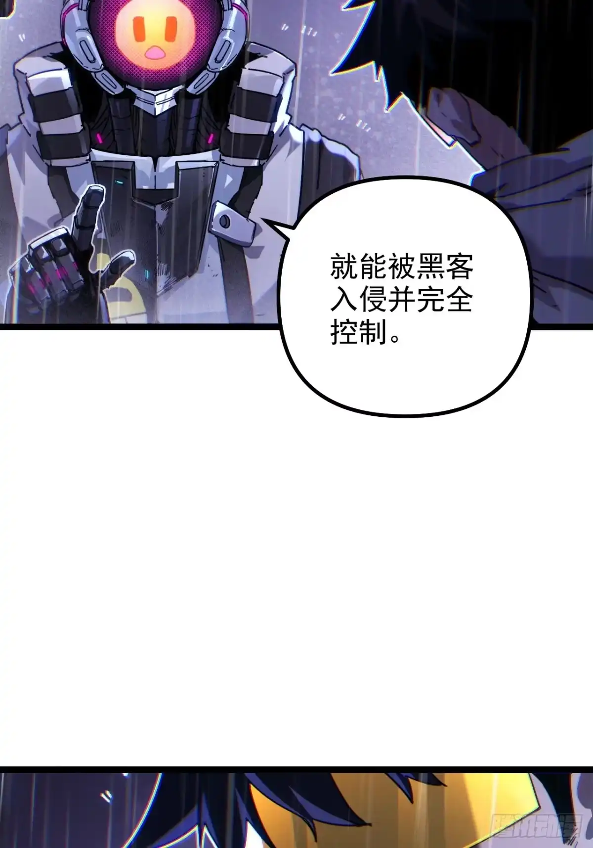 故障乌托邦 第22话 人矿 第85页
