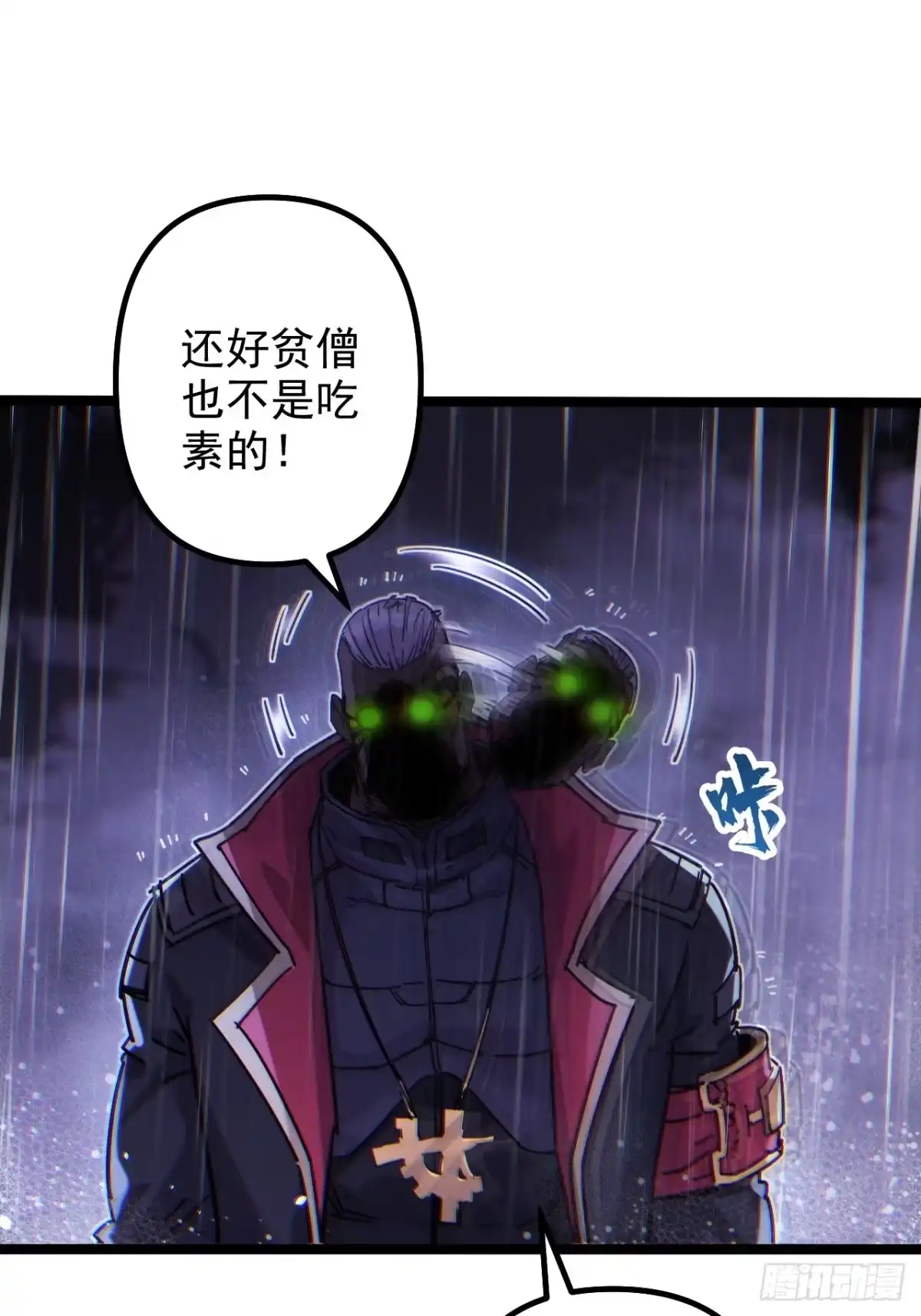 故障乌托邦 第22话 人矿 第93页