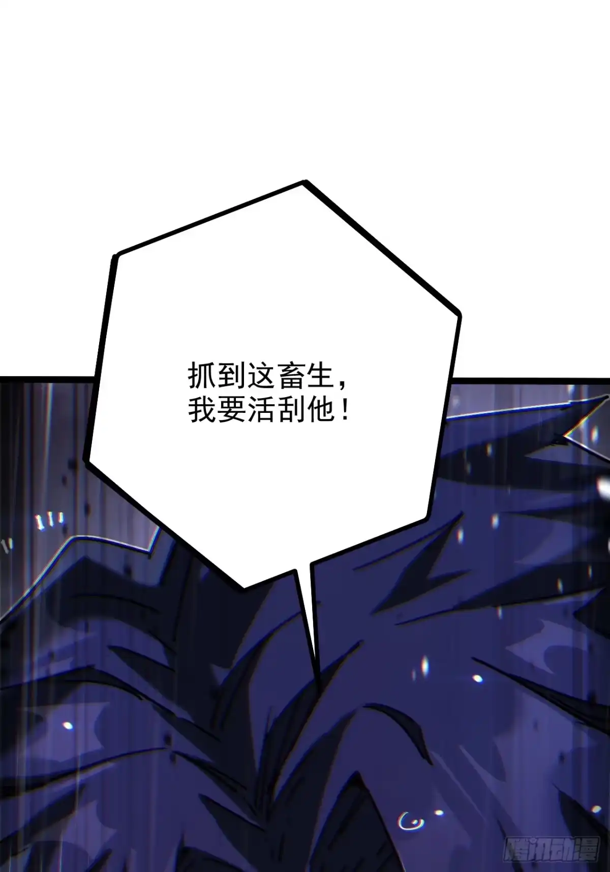 故障乌托邦 第22话 人矿 第98页