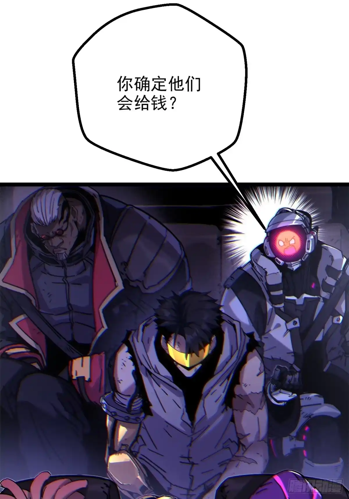 故障乌托邦 第23话 停火 第102页