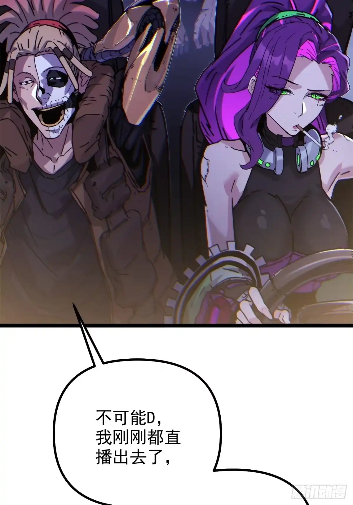 故障乌托邦 第23话 停火 第103页