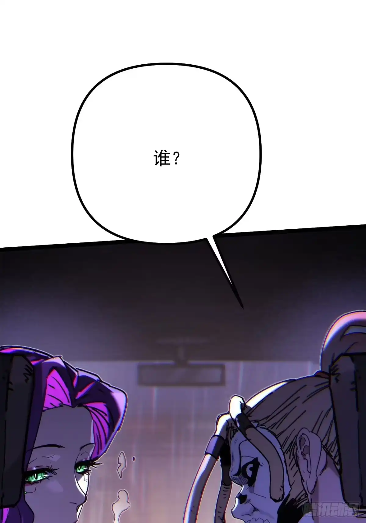 故障乌托邦 第23话 停火 第107页