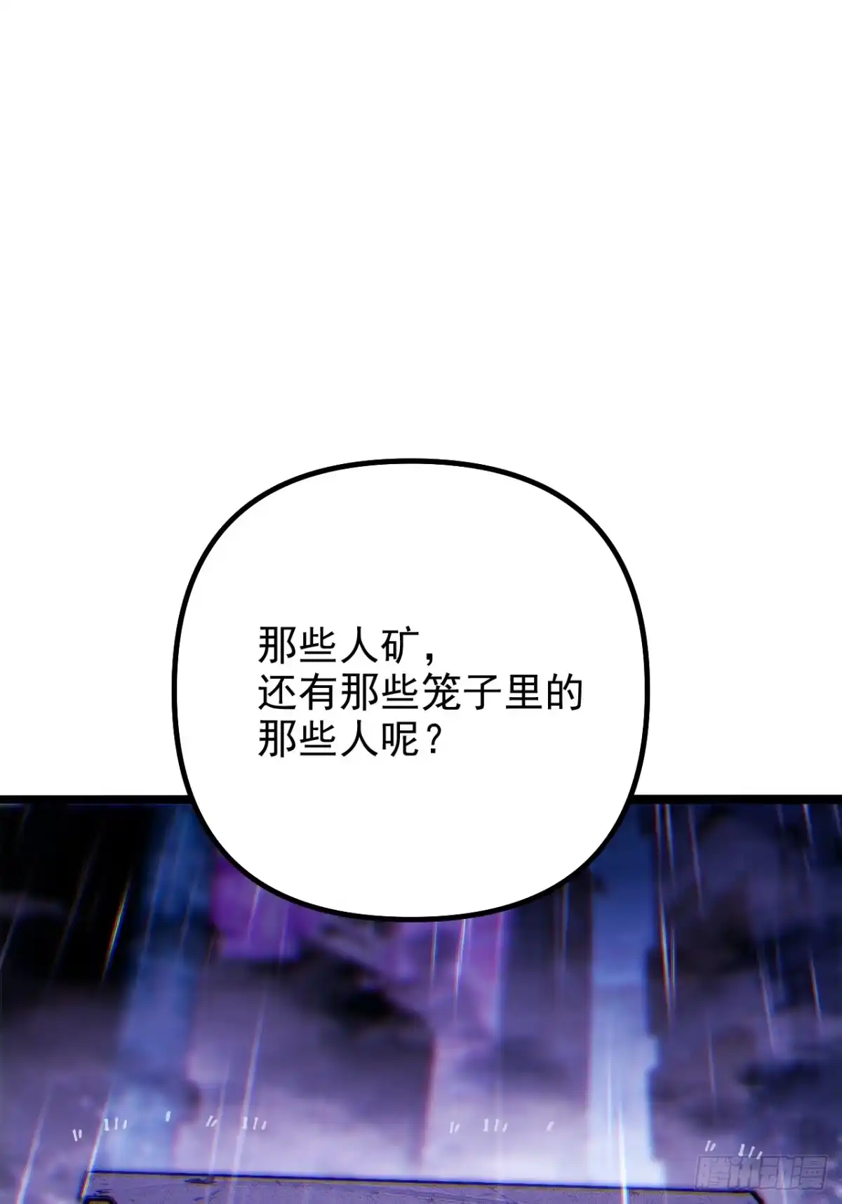 故障乌托邦 第23话 停火 第109页
