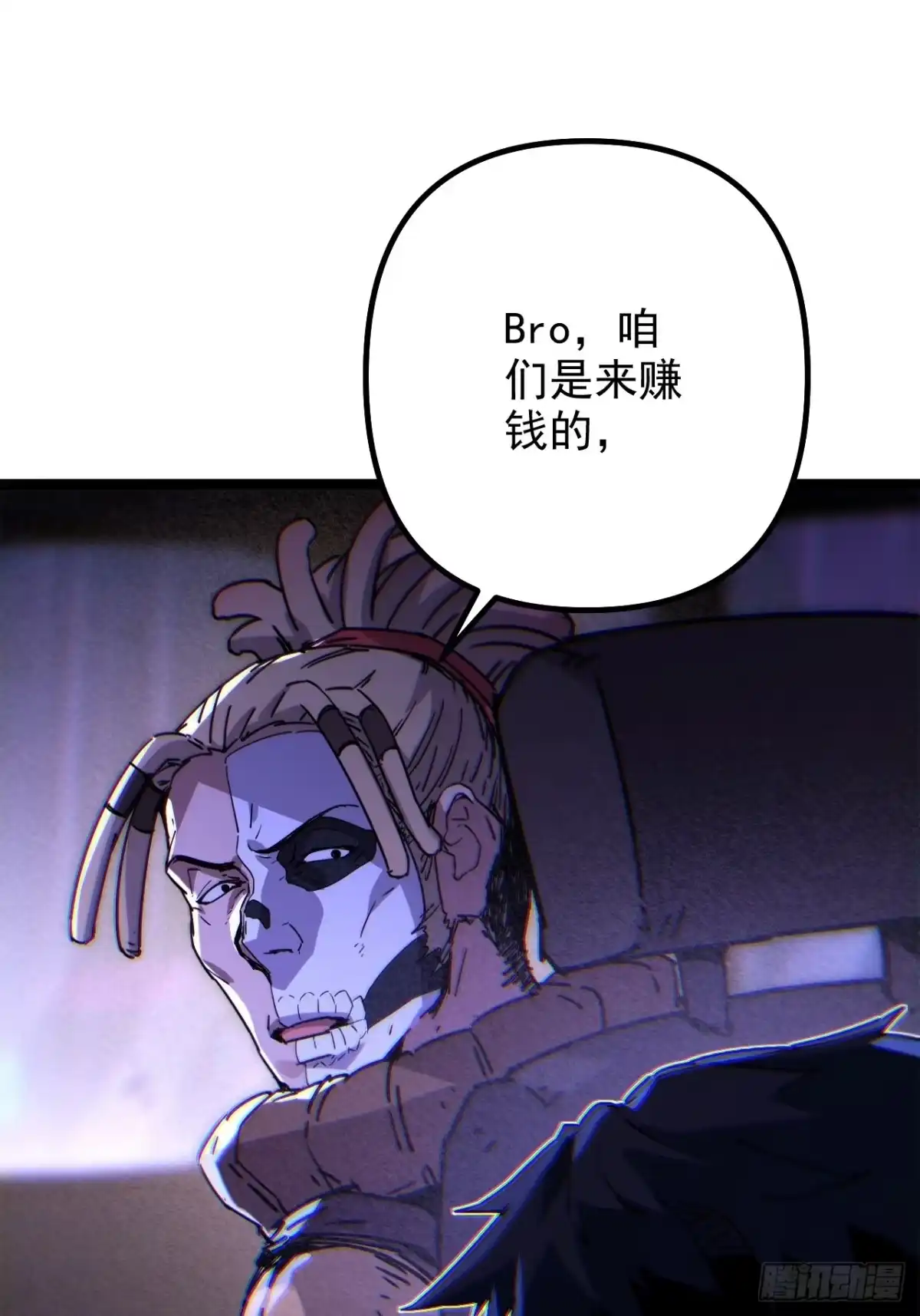 故障乌托邦 第23话 停火 第112页