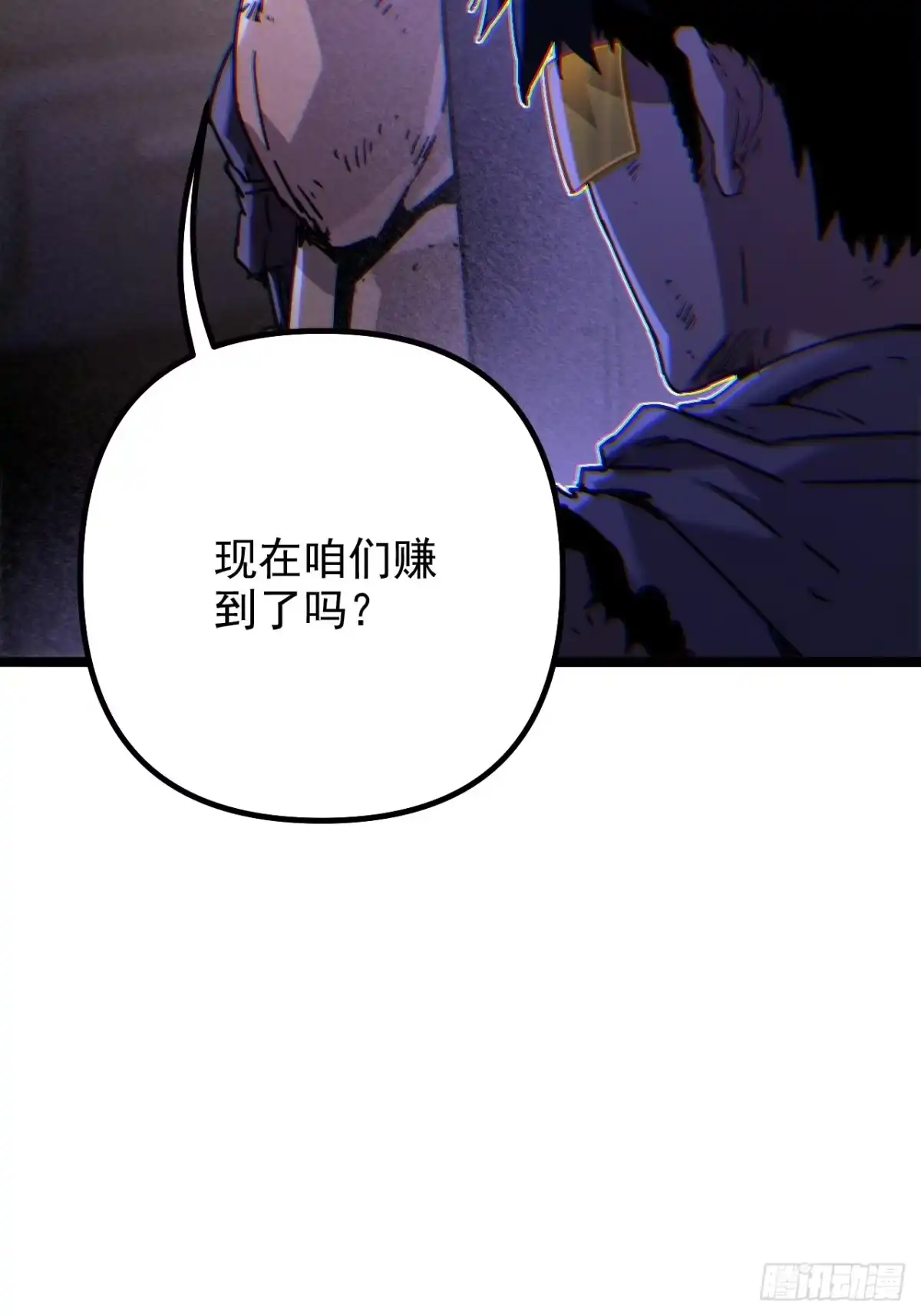 故障乌托邦 第23话 停火 第113页