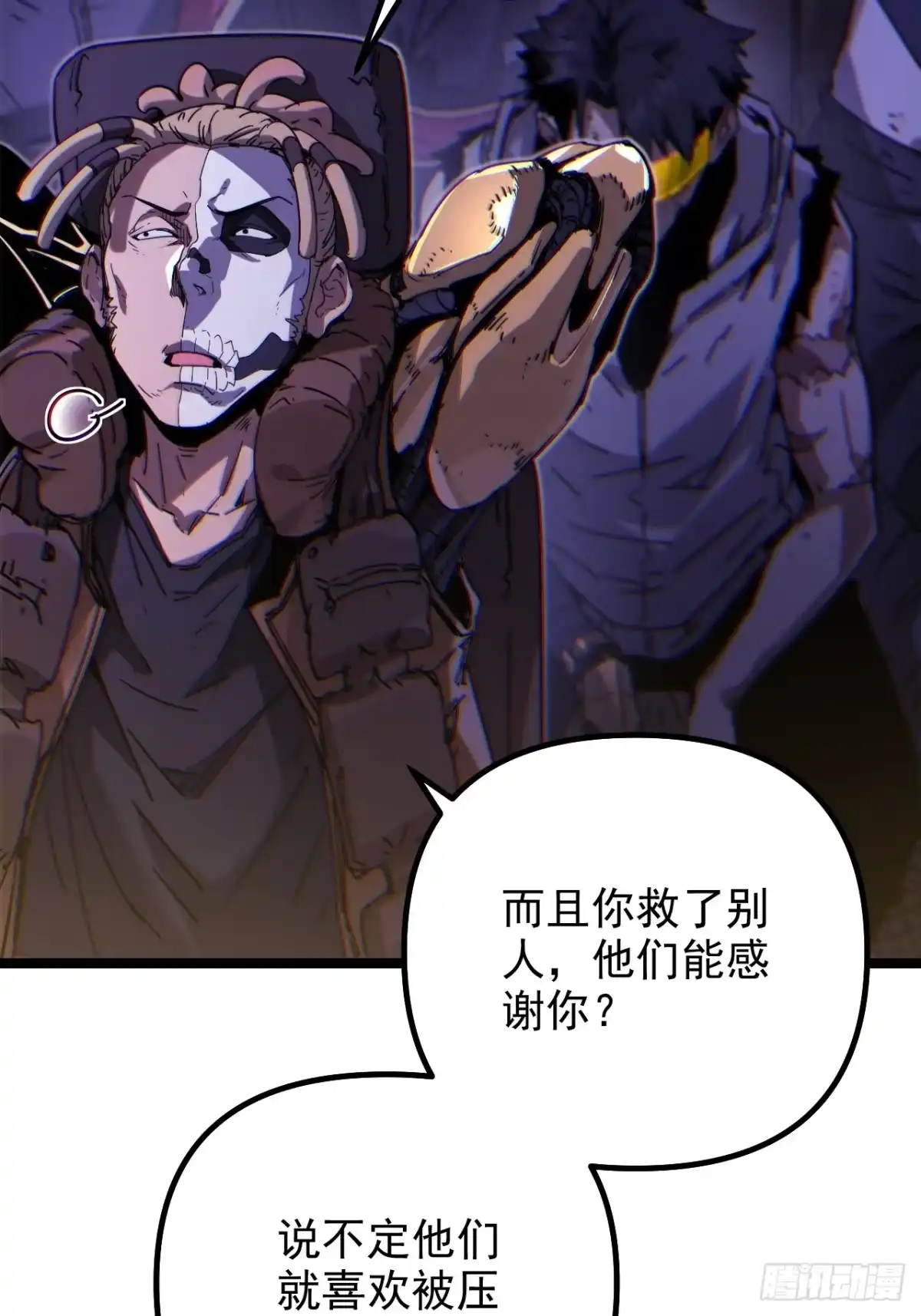 故障乌托邦 第23话 停火 第116页