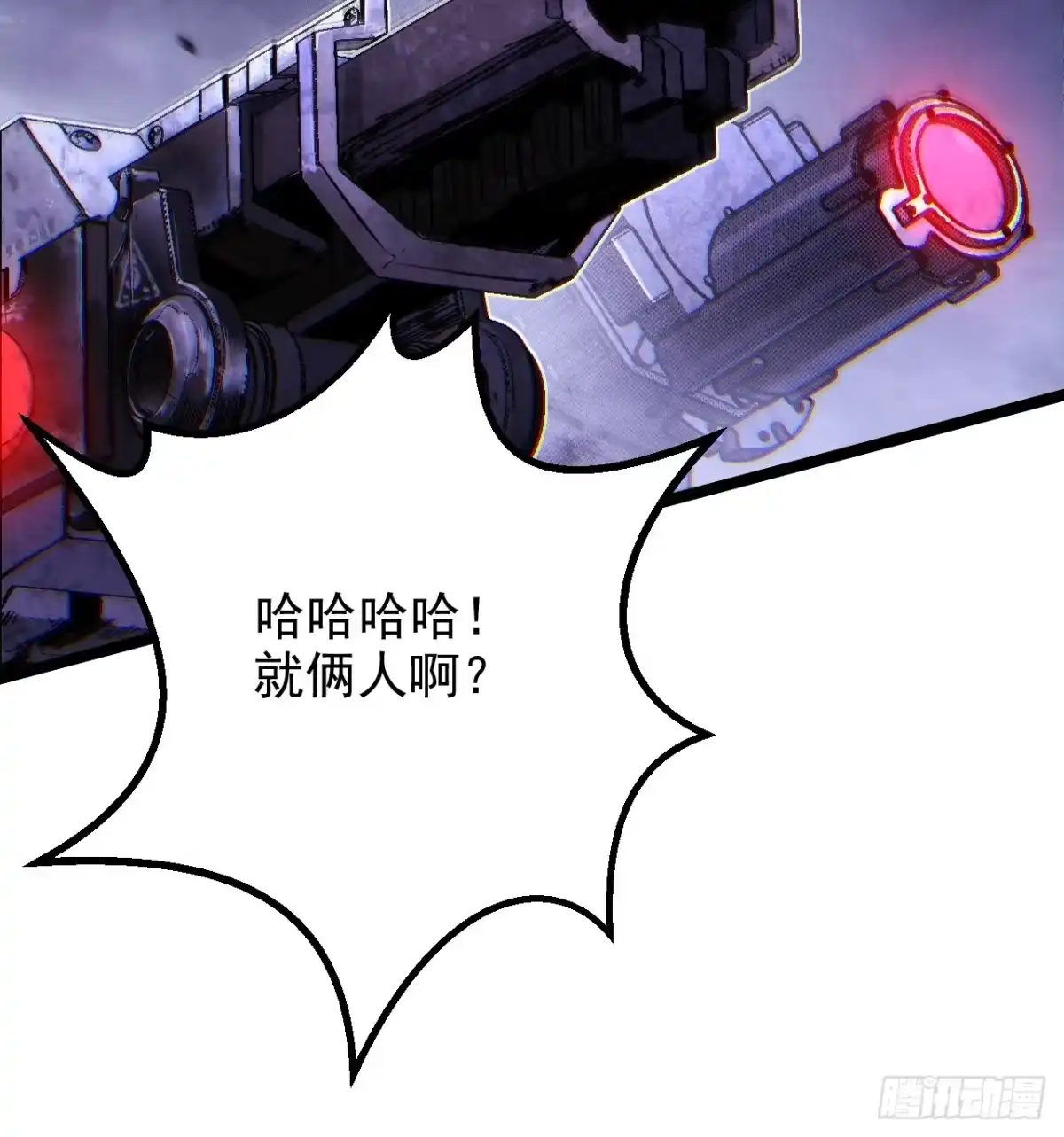 故障乌托邦 第23话 停火 第20页