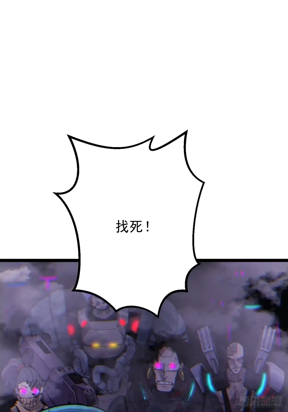 故障乌托邦 第23话 停火 第21页