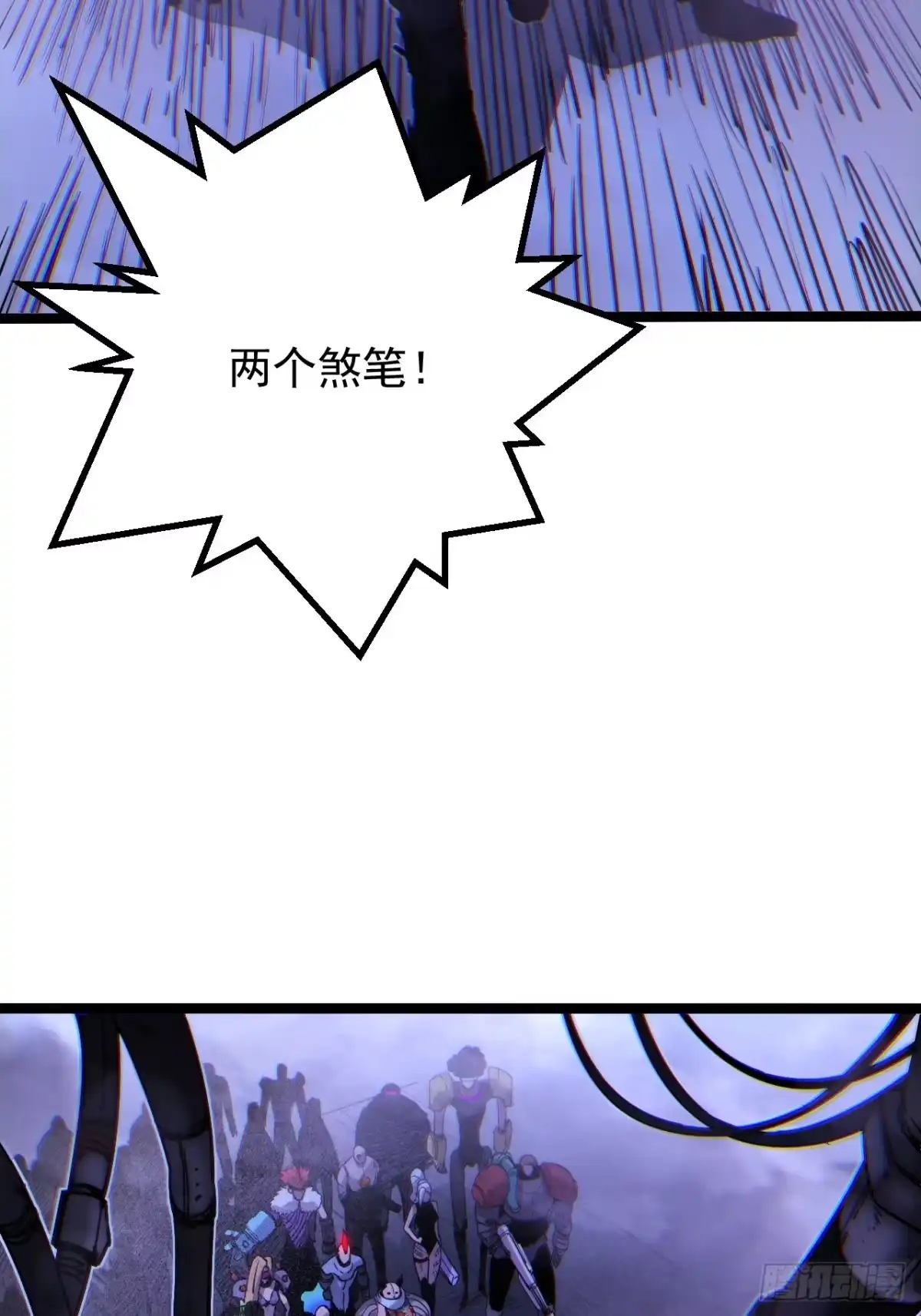 故障乌托邦 第23话 停火 第23页