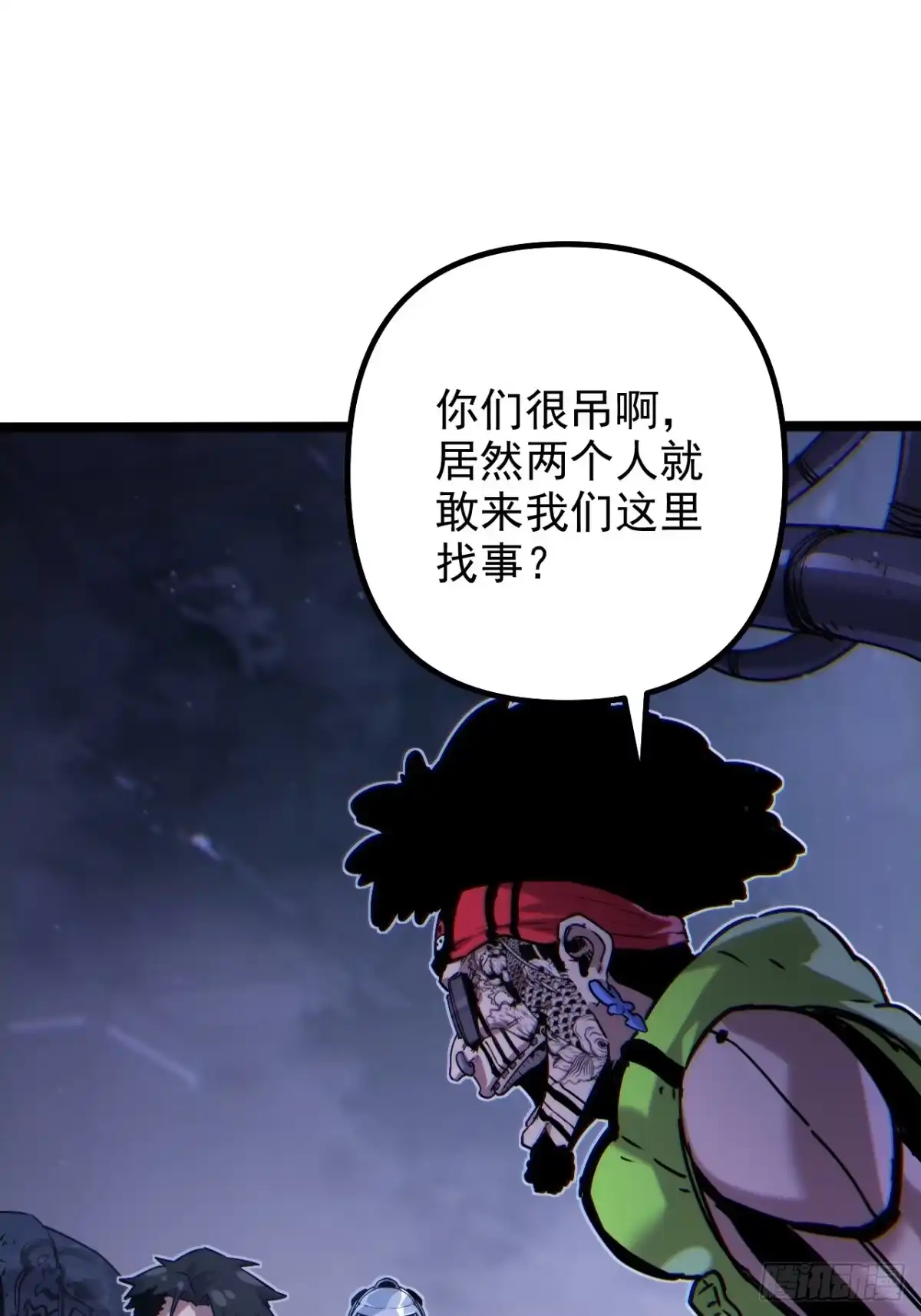 故障乌托邦 第23话 停火 第25页