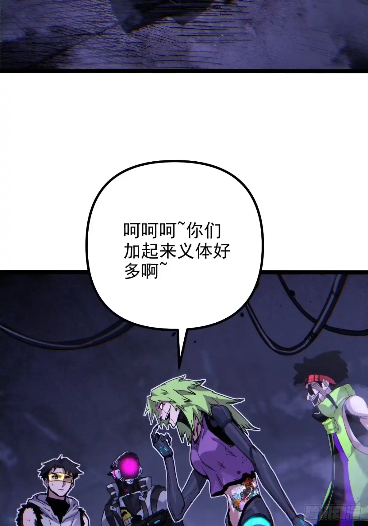 故障乌托邦 第23话 停火 第31页