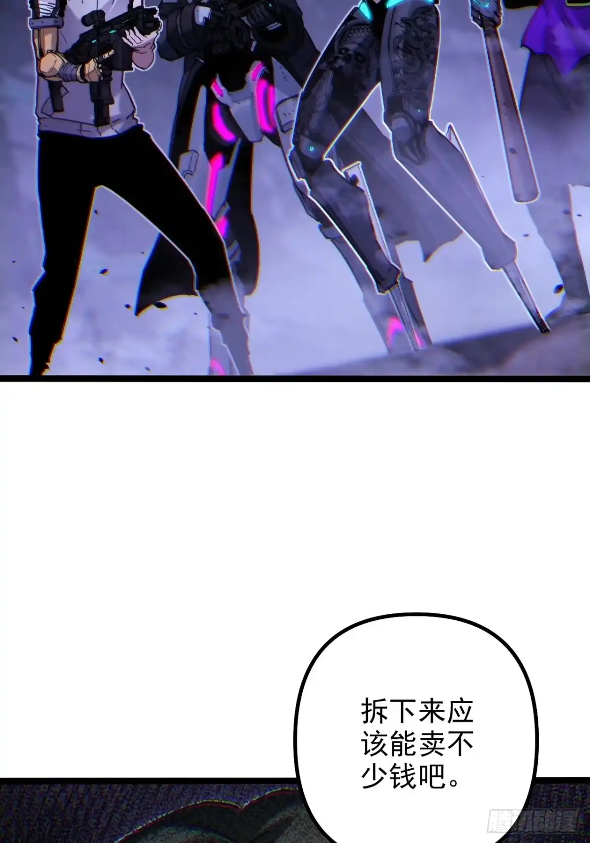 故障乌托邦 第23话 停火 第32页
