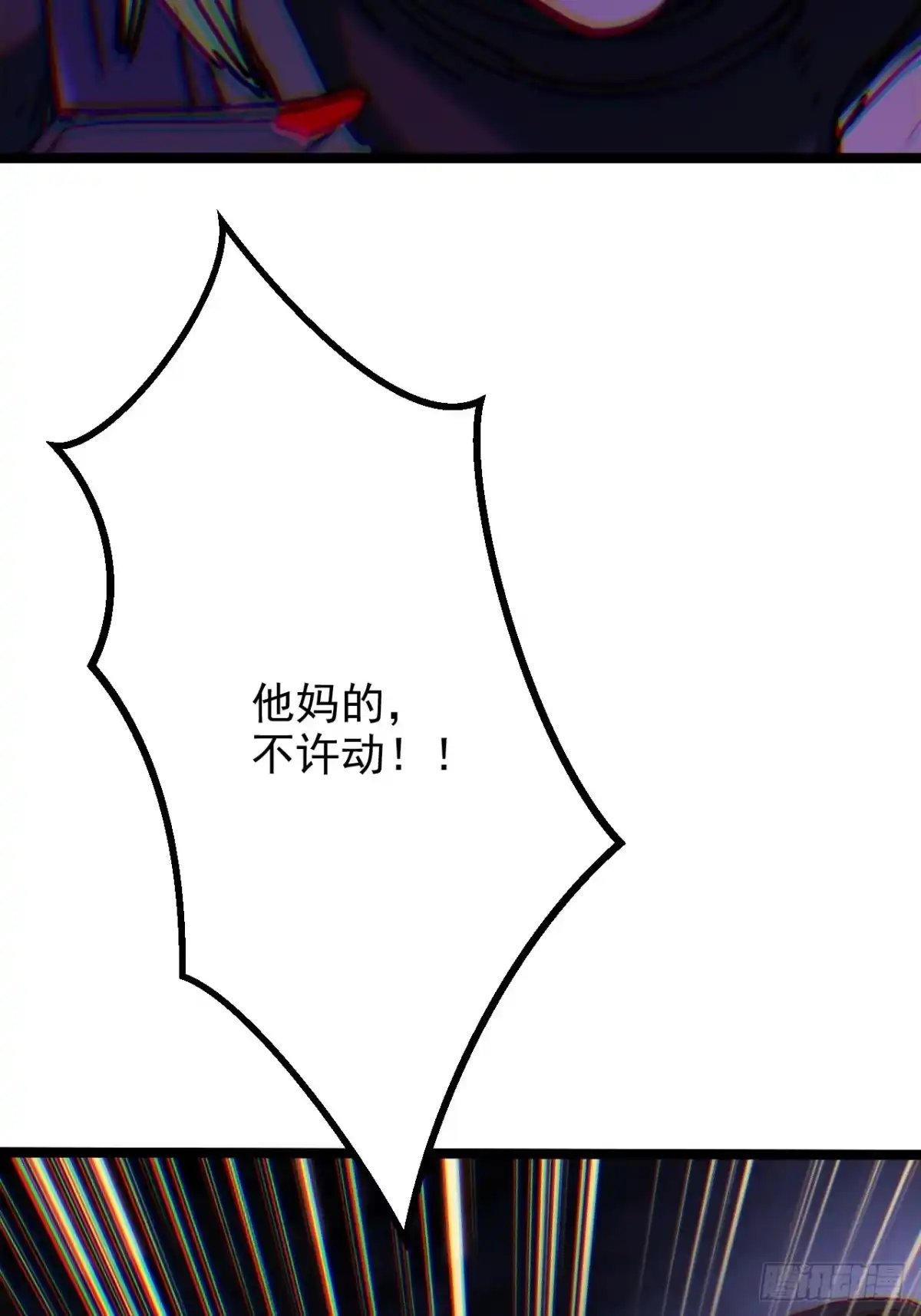故障乌托邦 第23话 停火 第35页