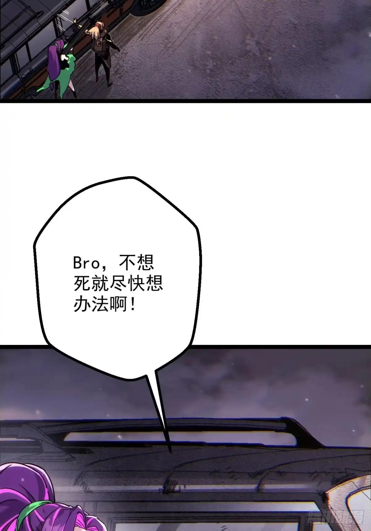 故障乌托邦 第23话 停火 第40页