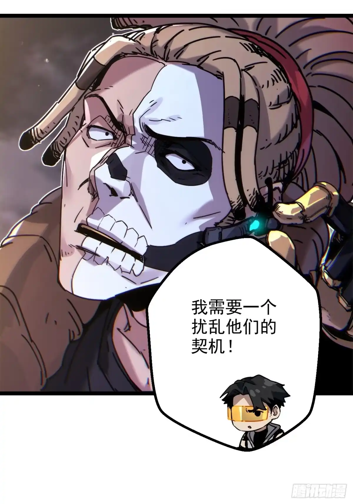 故障乌托邦 第23话 停火 第42页