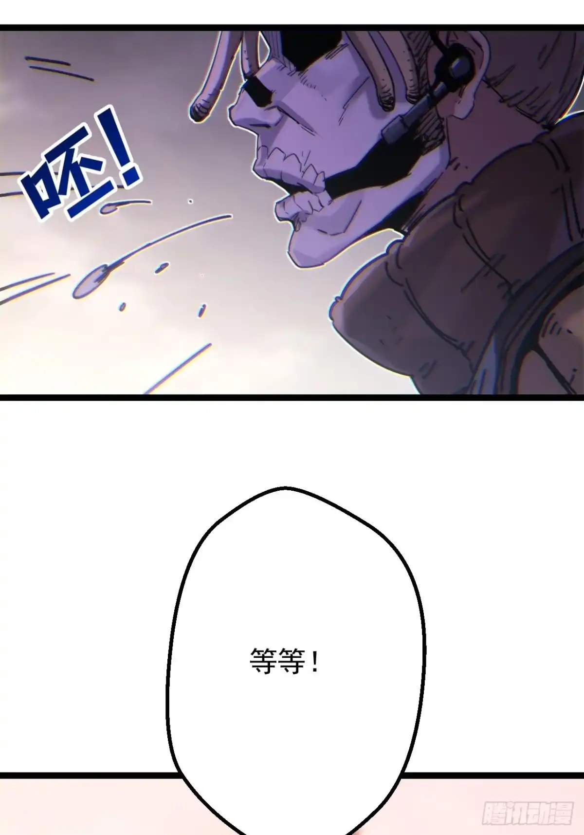 故障乌托邦 第23话 停火 第43页
