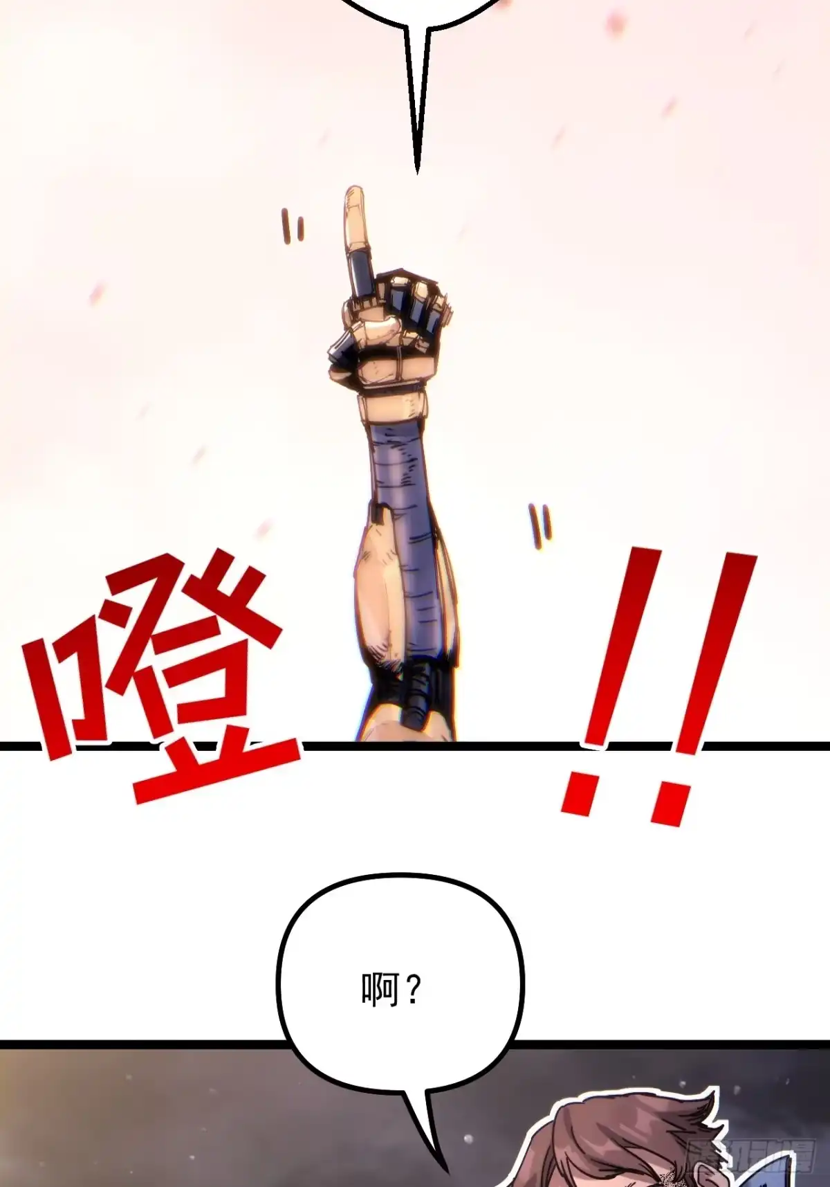 故障乌托邦 第23话 停火 第44页